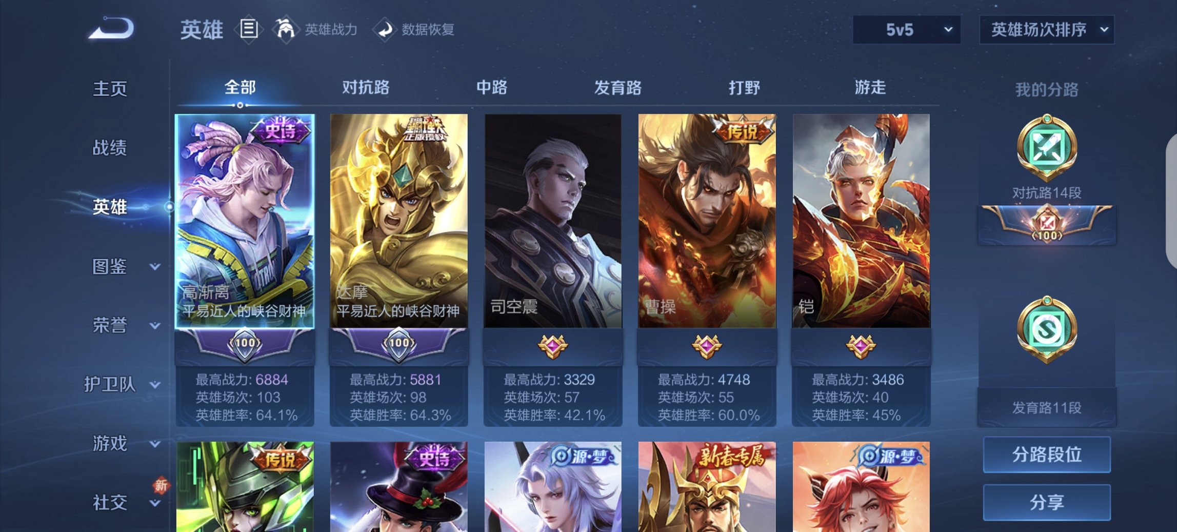 WZCMW3372479王者荣耀账号详情图6