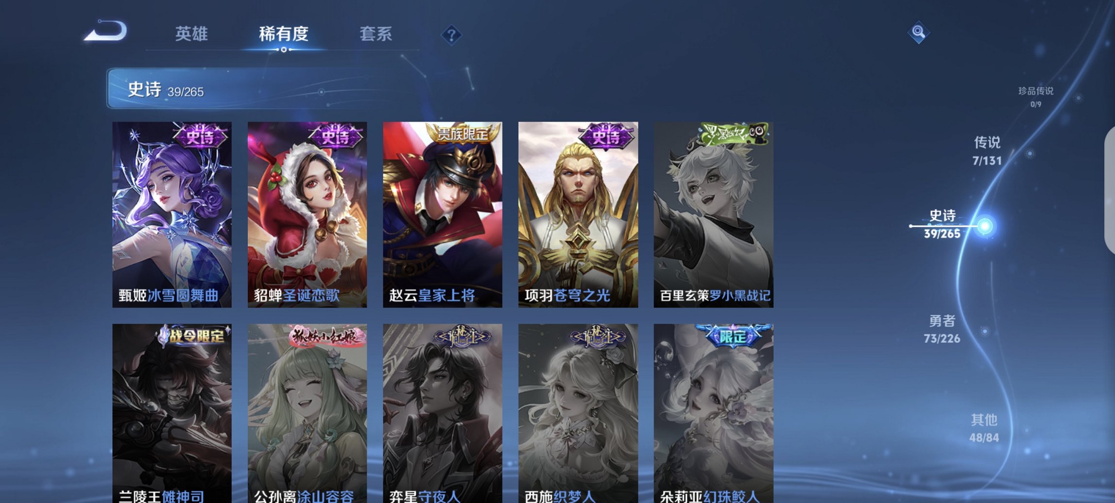 WZCMW3372479王者荣耀账号详情图7