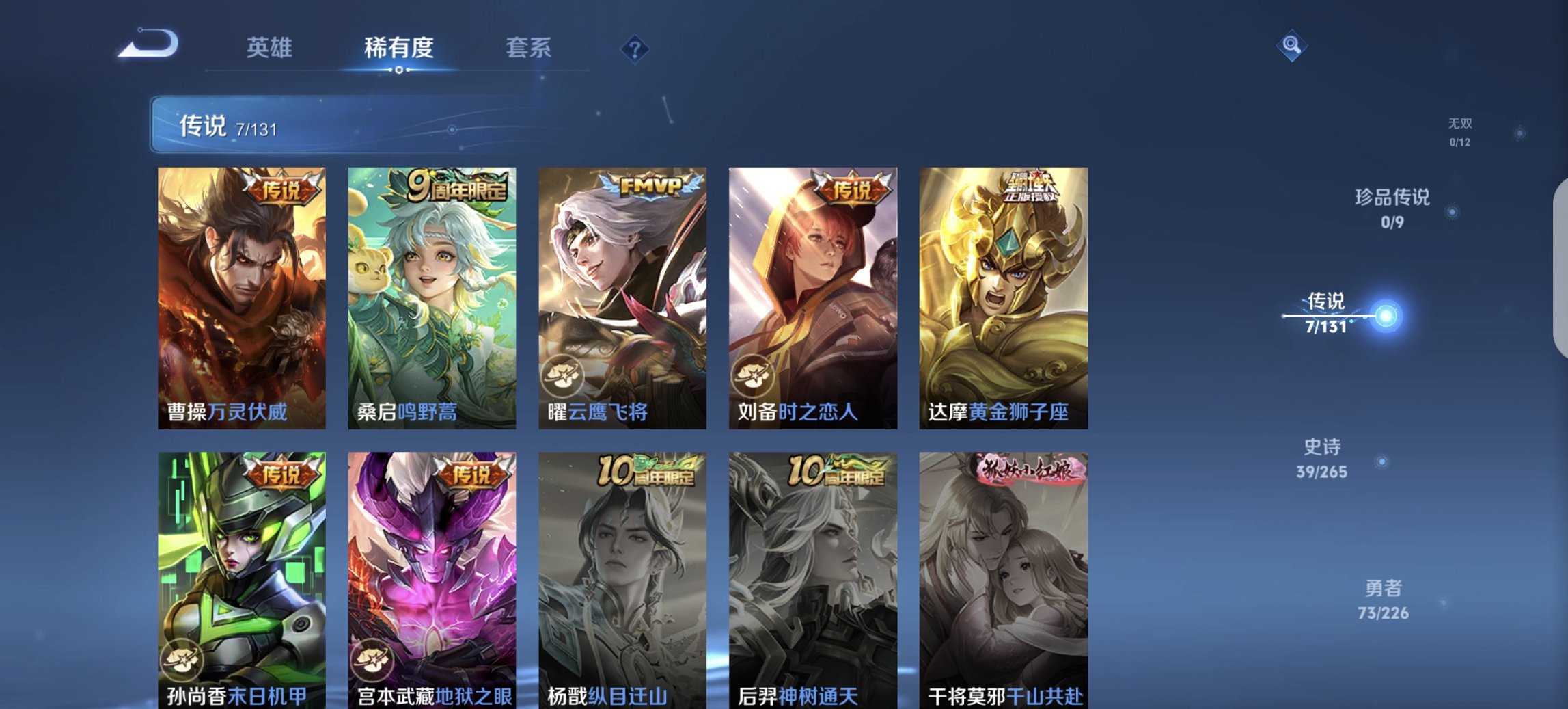 WZCMW3372479王者荣耀账号详情图9