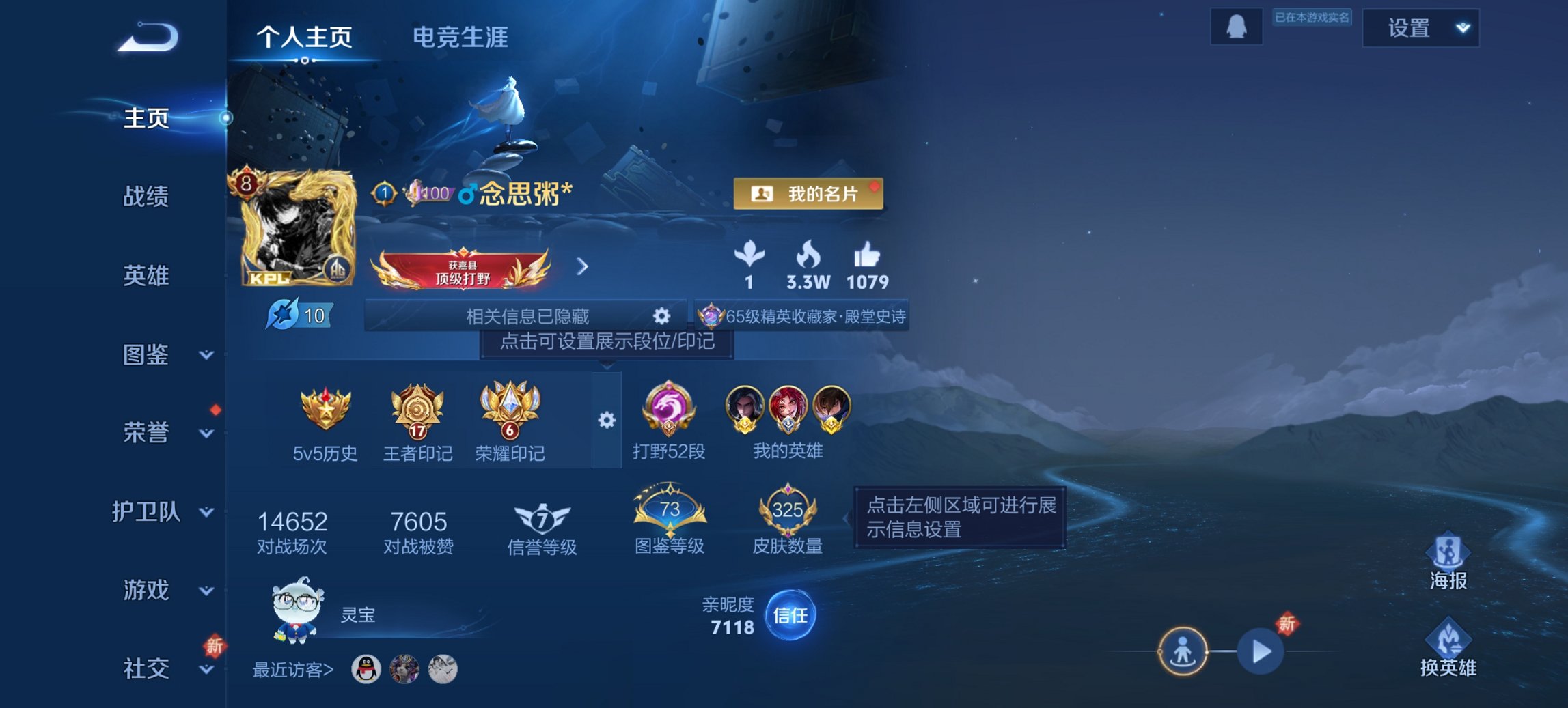 王者荣耀账号安卓QQ127英雄-325皮肤-可二次【国服百里玄策3金标镜万战澜打野52段 2无双22传说325皮肤2水晶