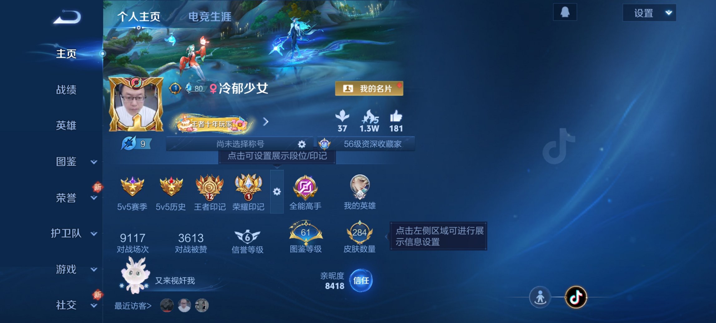 王者荣耀账号安卓QQ127英雄-284皮肤-可二次【284皮肤1典藏6传说2星元 秒换绑不用等】安卓Q-127英雄【1水