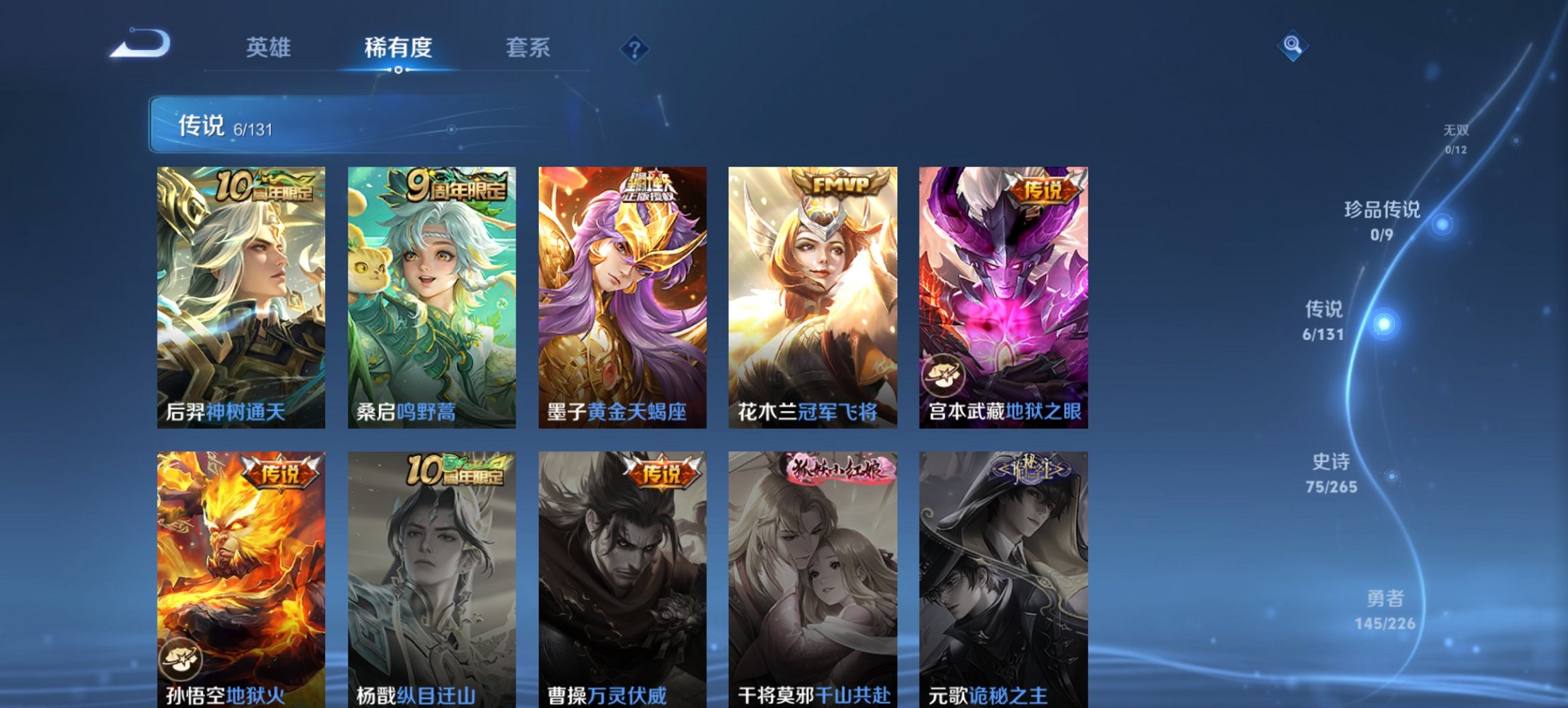 WZCMW3372456王者荣耀账号详情图2