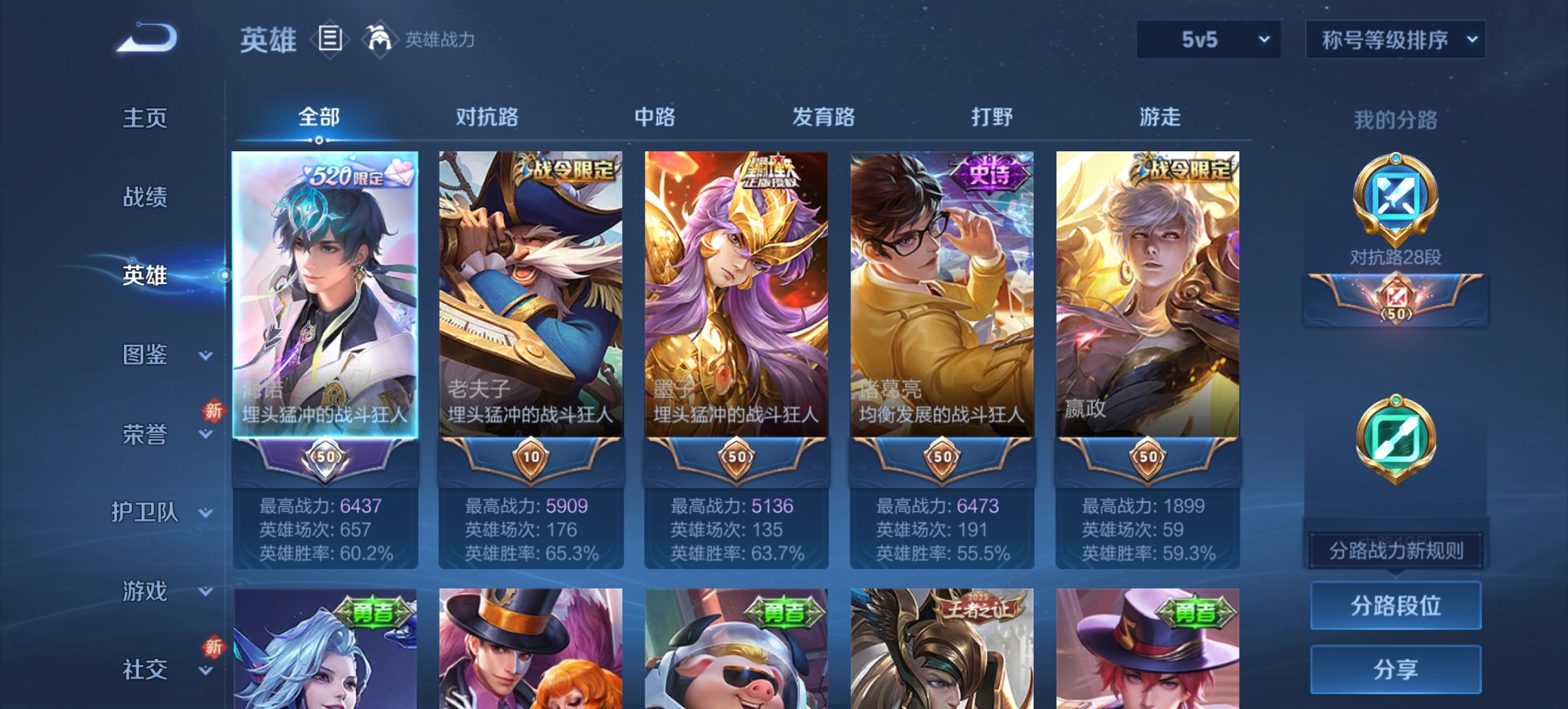 WZCMW3372456王者荣耀账号详情图3