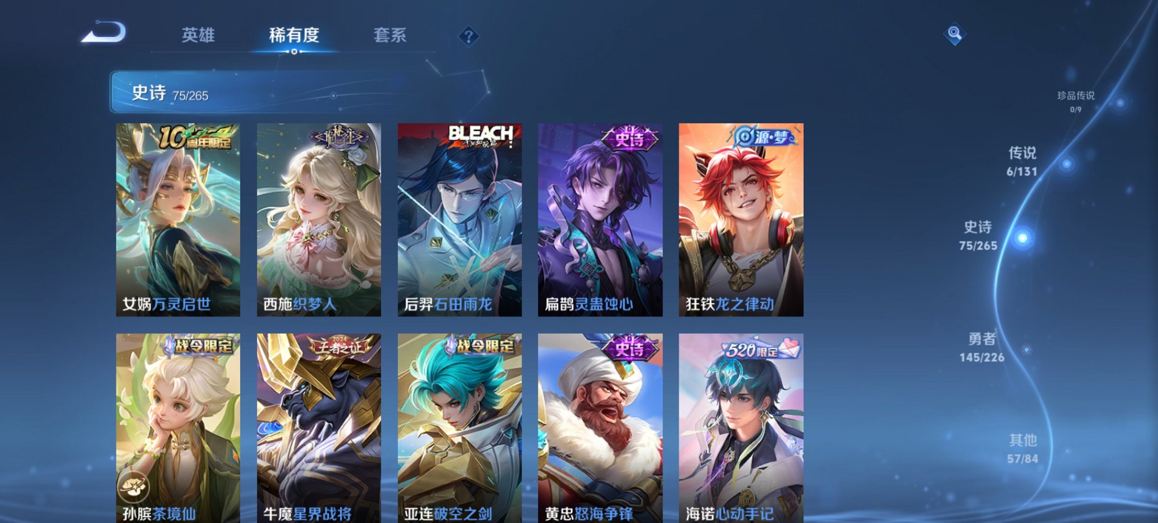 WZCMW3372456王者荣耀账号详情图4