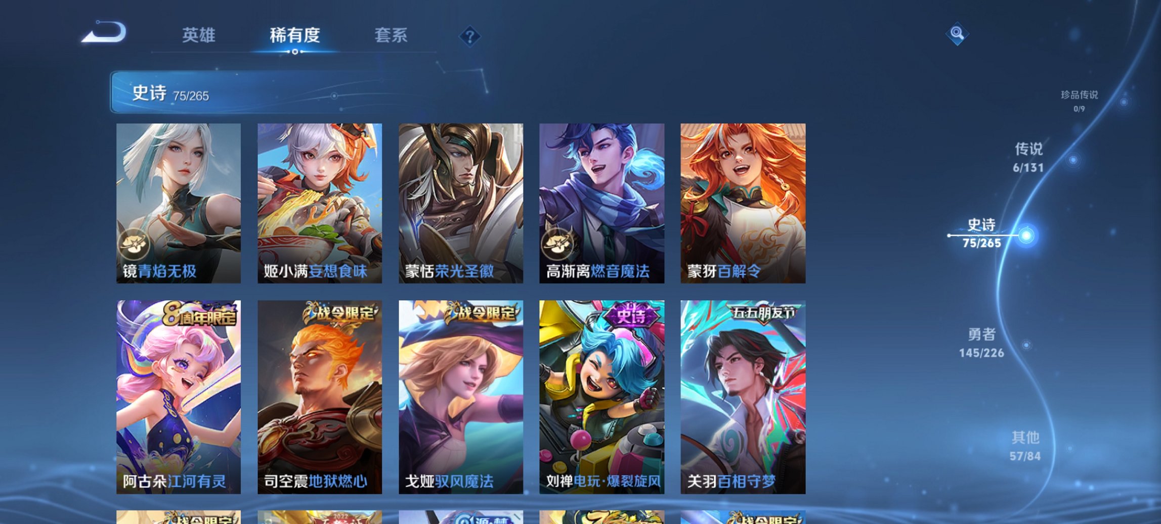 WZCMW3372456王者荣耀账号详情图5