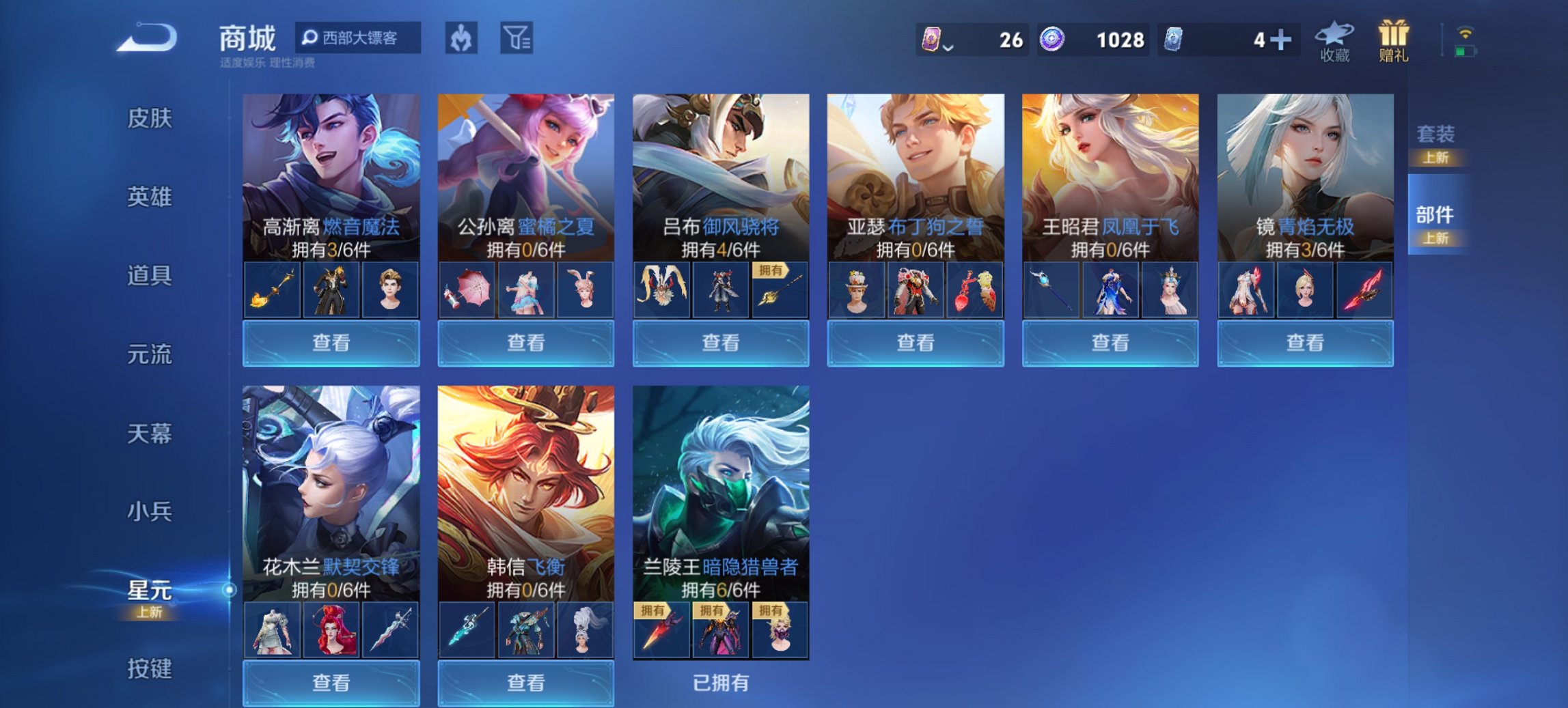 WZCMW3372456王者荣耀账号详情图7