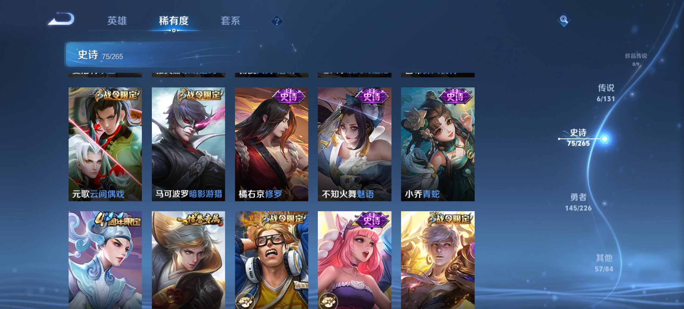 WZCMW3372456王者荣耀账号详情图10