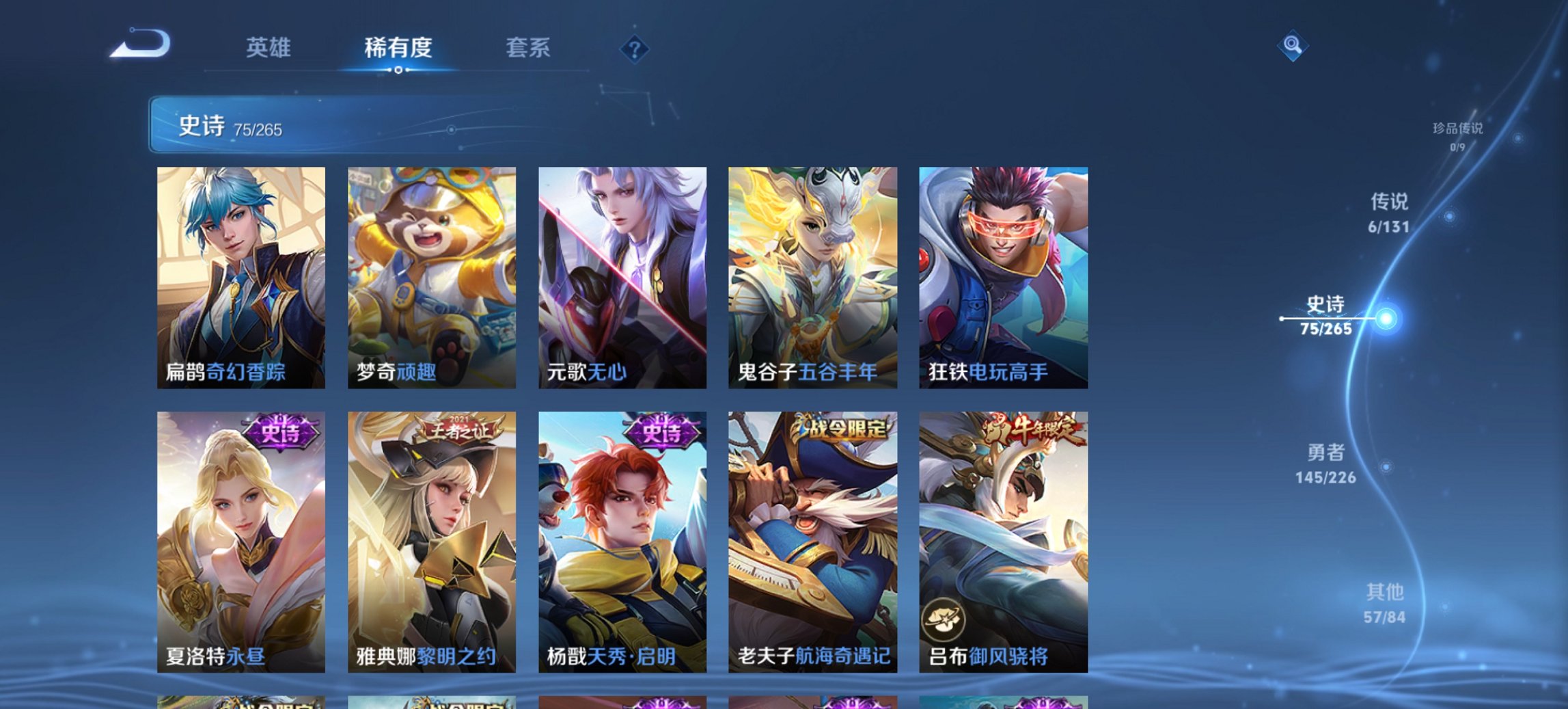 WZCMW3372456王者荣耀账号详情图11