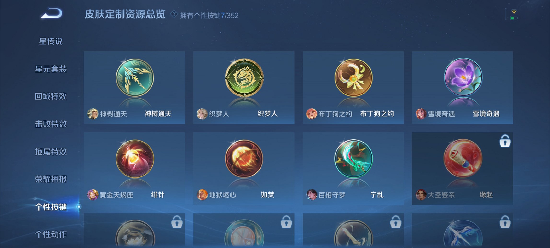 WZCMW3372456王者荣耀账号详情图13