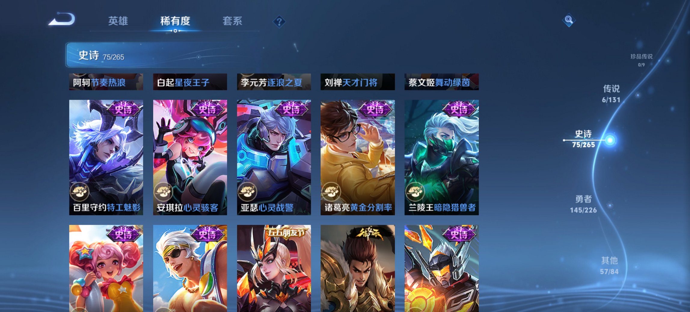 WZCMW3372456王者荣耀账号详情图14