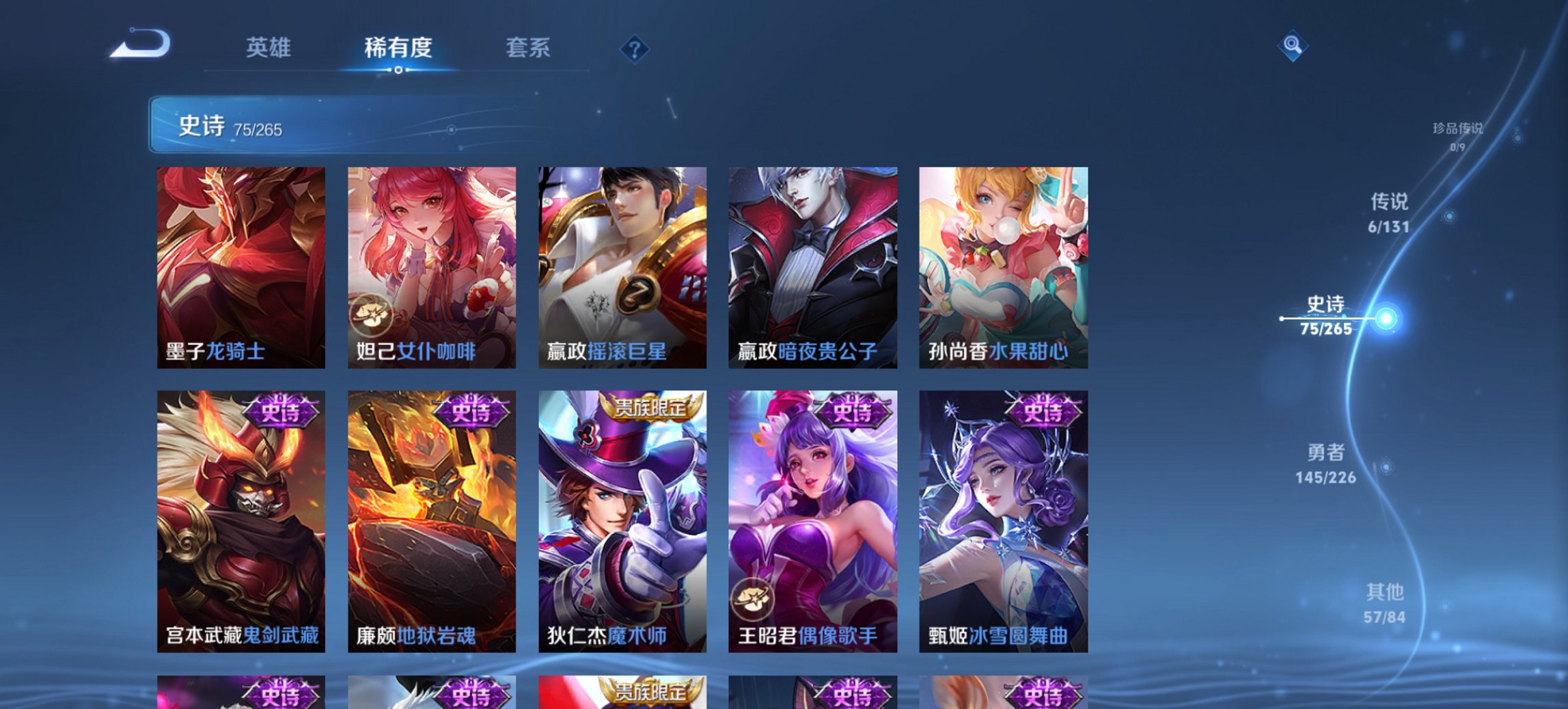 WZCMW3372456王者荣耀账号详情图16