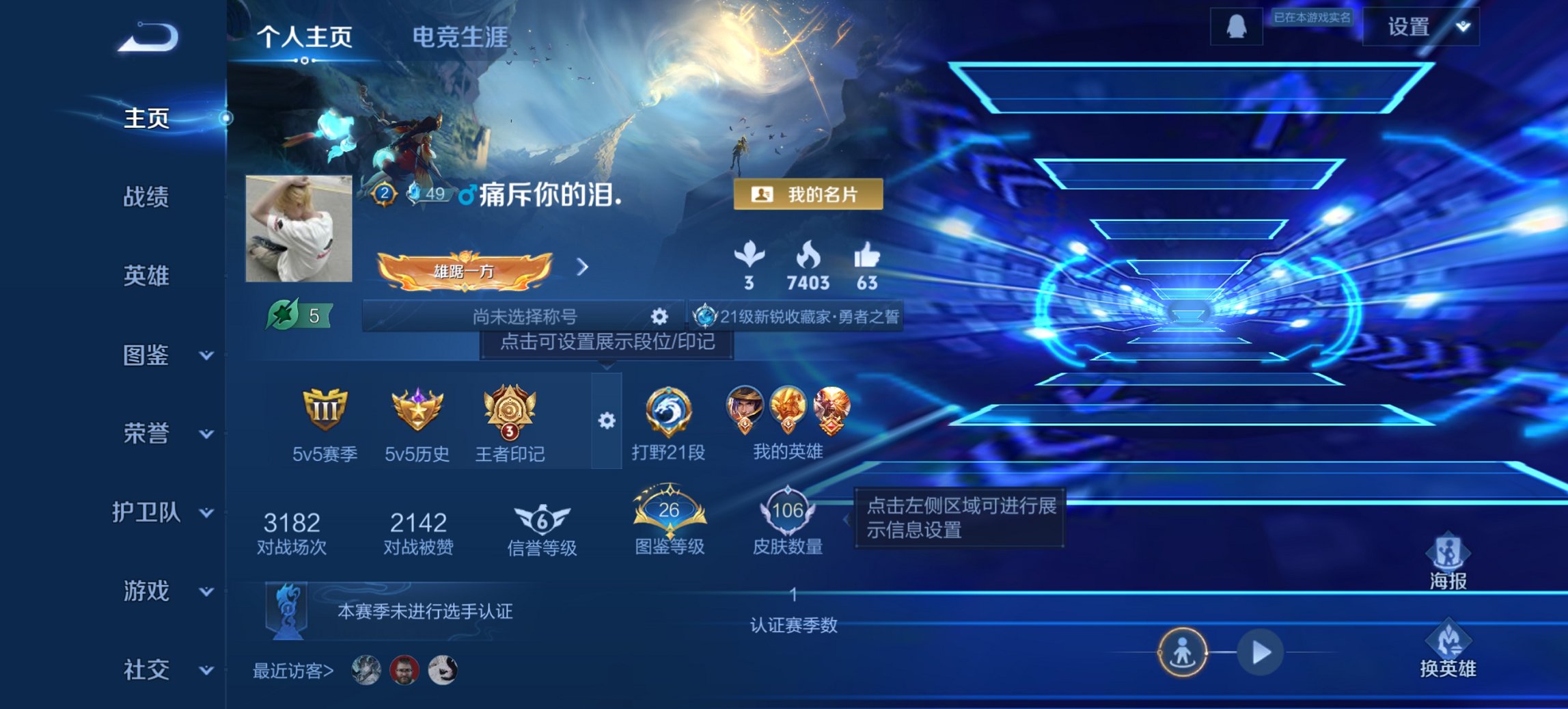 王者荣耀账号安卓QQ122英雄-106皮肤-可二次【全息碎影地狱之眼1典藏3传说 秒换绑不用等】安卓Q-122英雄【1水