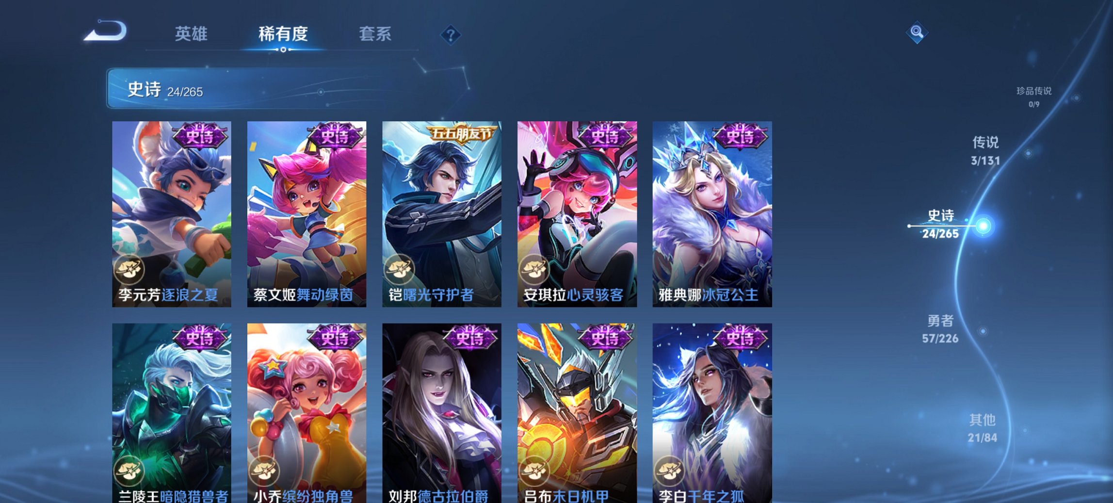 WZCMW3372400王者荣耀账号详情图4 WZCMW3372400王者荣耀账号详情图4