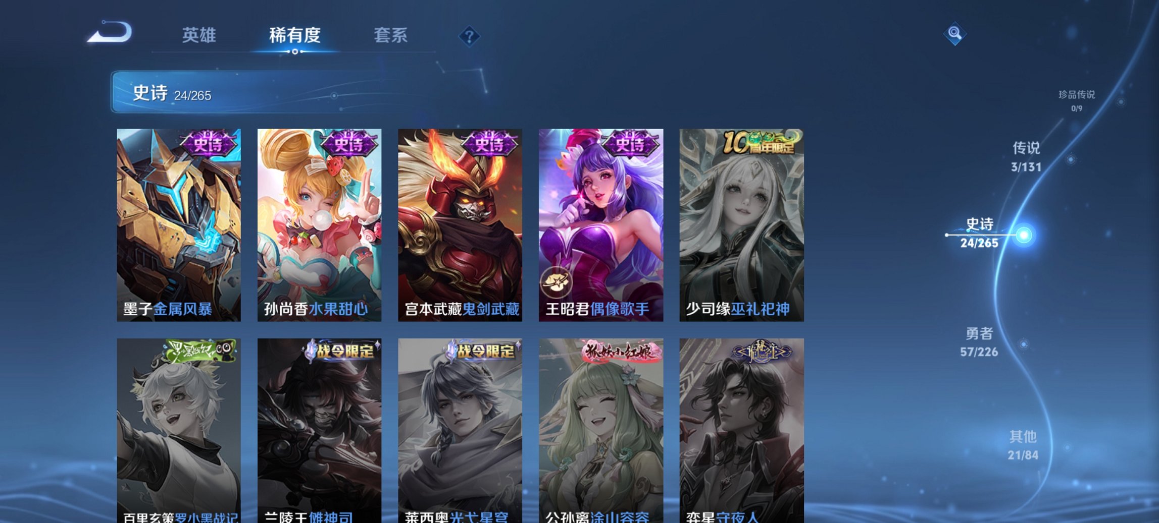 WZCMW3372400王者荣耀账号详情图8 WZCMW3372400王者荣耀账号详情图8