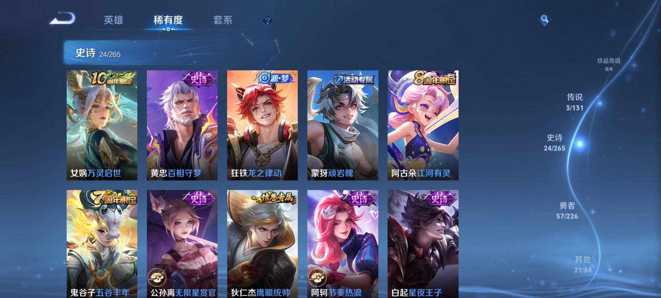 WZCMW3372400王者荣耀账号详情图9 WZCMW3372400王者荣耀账号详情图9