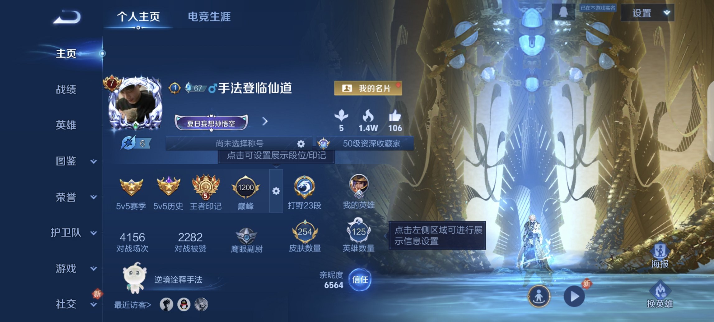 王者荣耀账号安卓QQ125英雄-254皮肤-可二次【254皮肤1水晶7传说1星元九州拓至尊宝 秒换绑不用等】安卓QQ-1