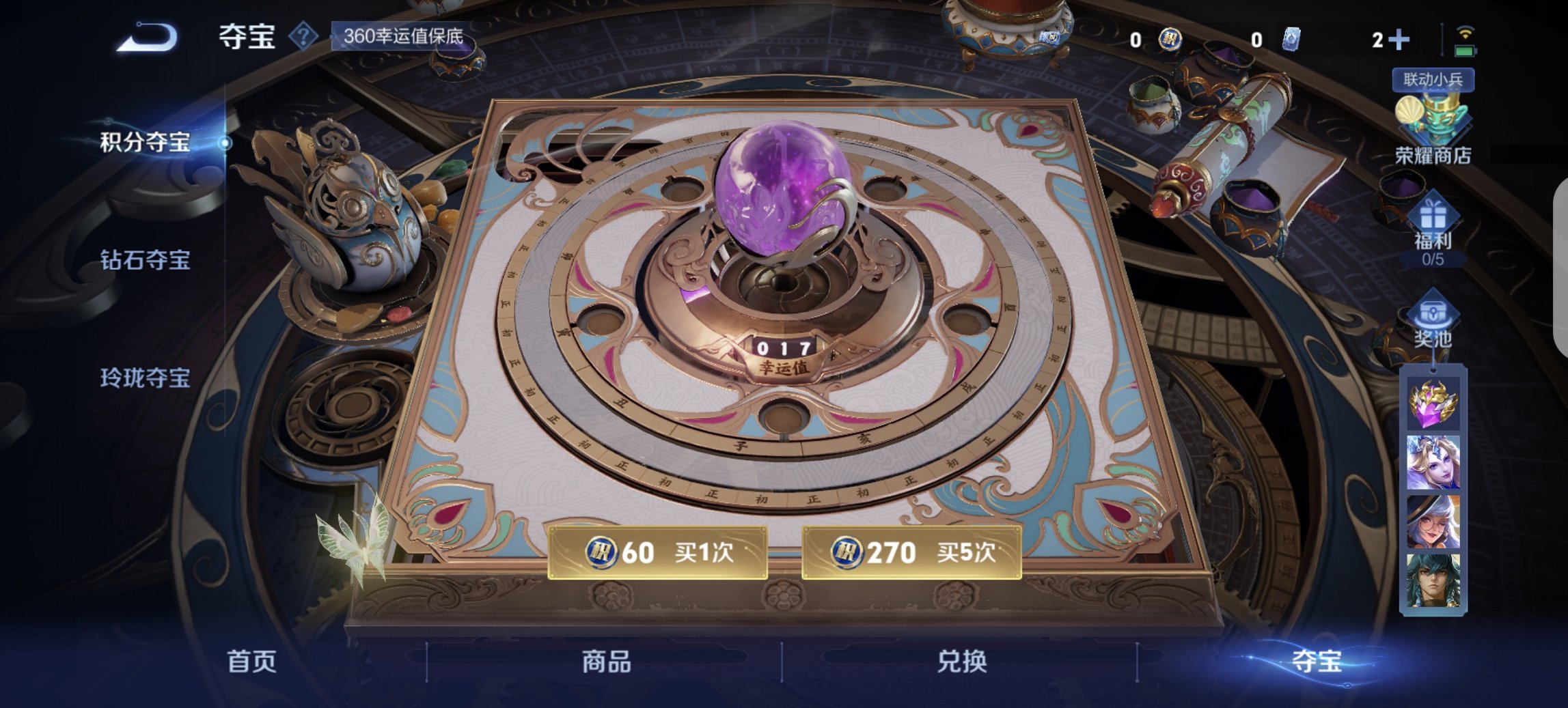 WZCMW3372546王者荣耀账号详情图2