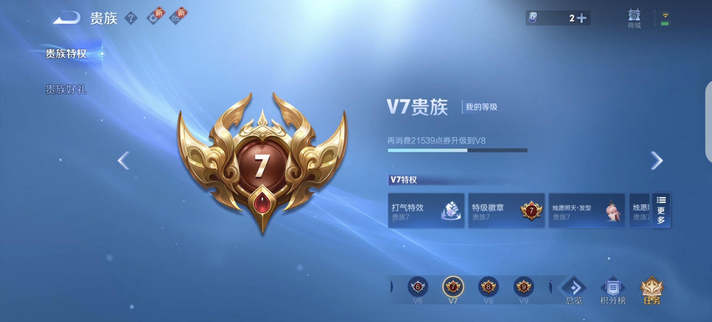 WZCMW3372546王者荣耀账号详情图3