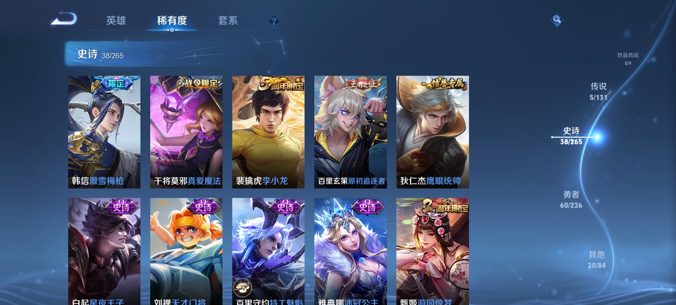 WZCMW3372510王者荣耀账号详情图3