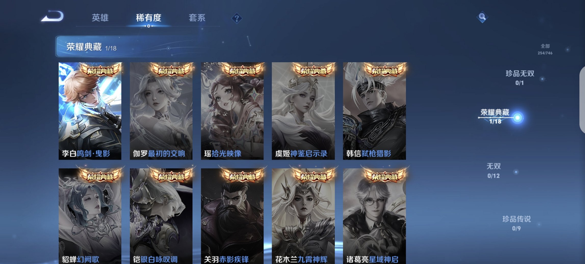 WZCMW3372546王者荣耀账号详情图4