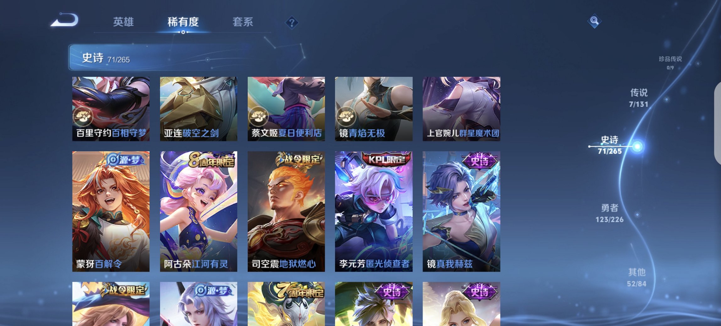 WZCMW3372546王者荣耀账号详情图5