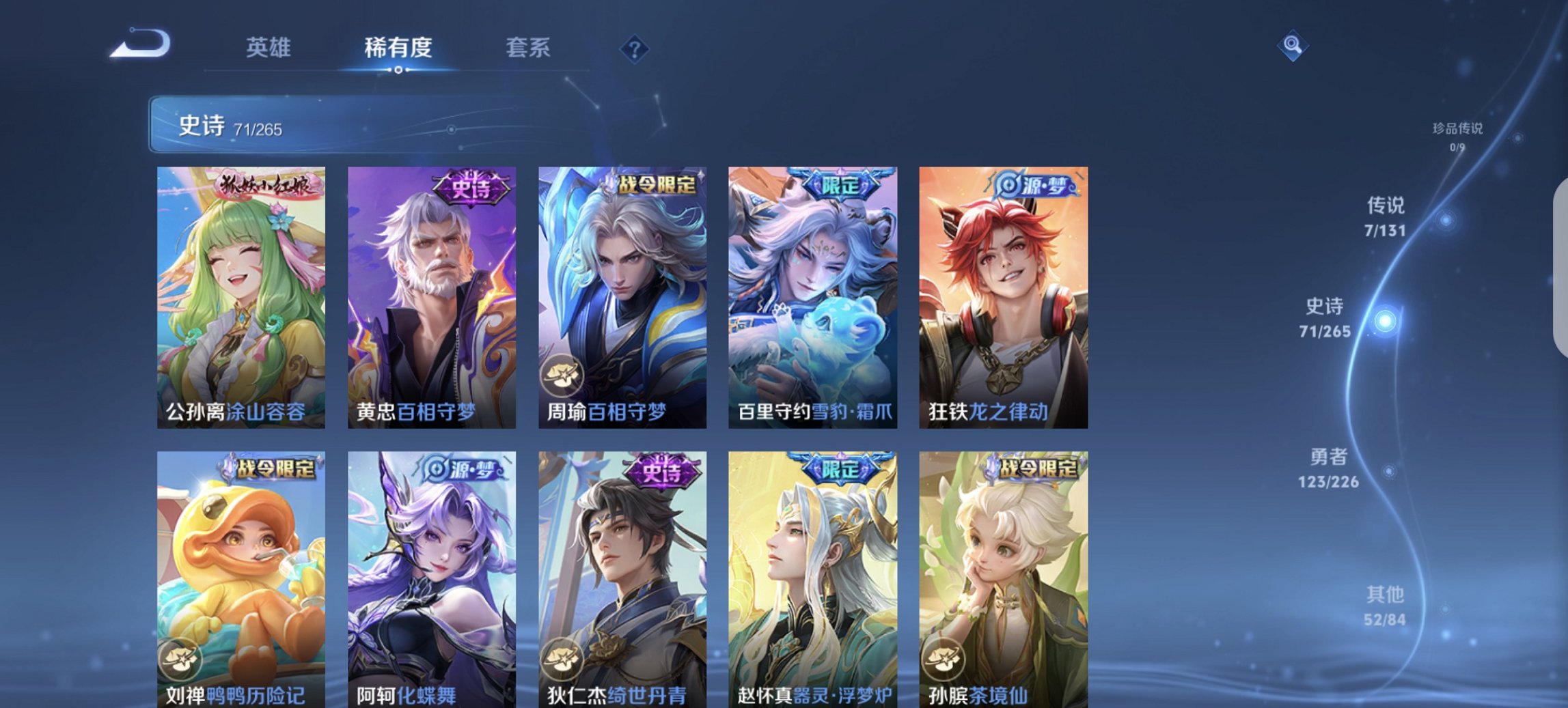 WZCMW3372546王者荣耀账号详情图6