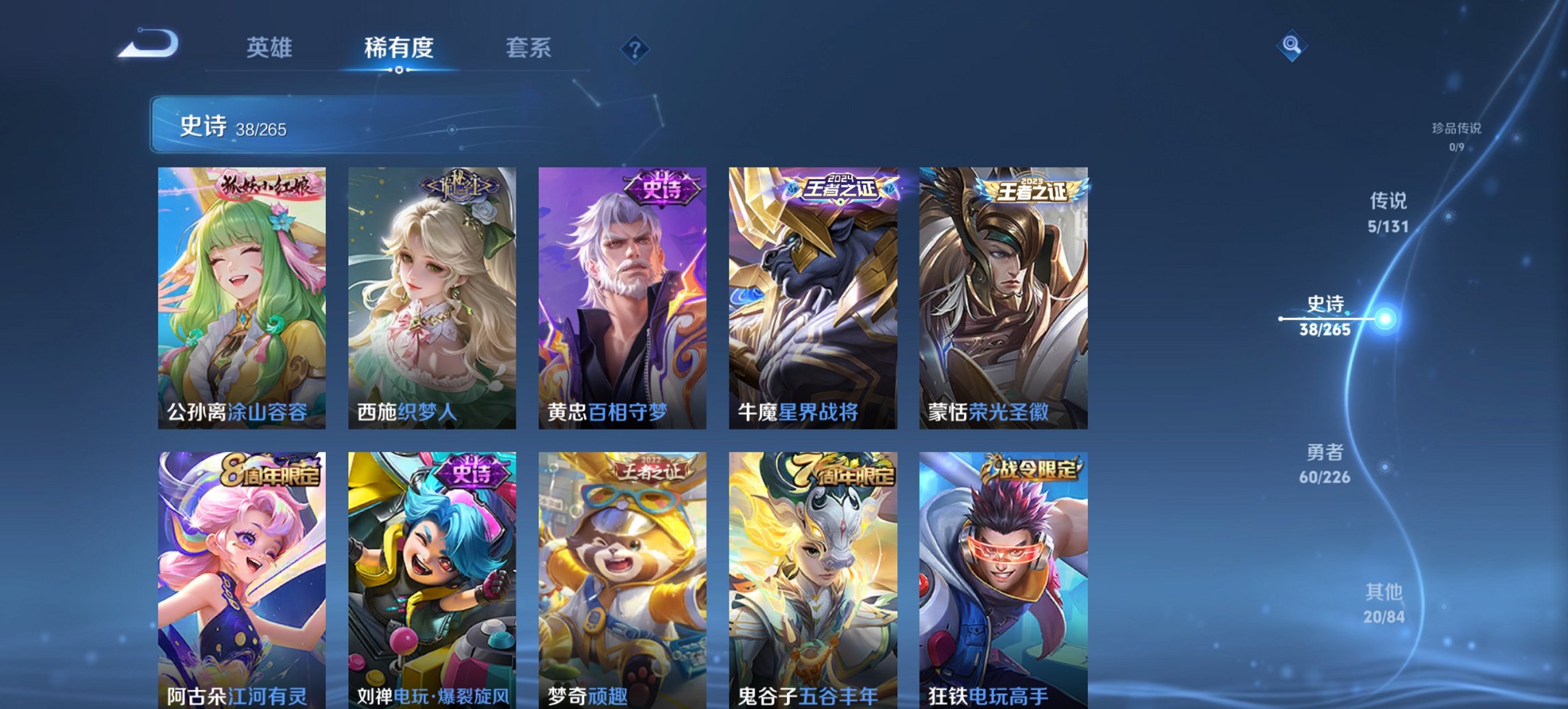 WZCMW3372510王者荣耀账号详情图6