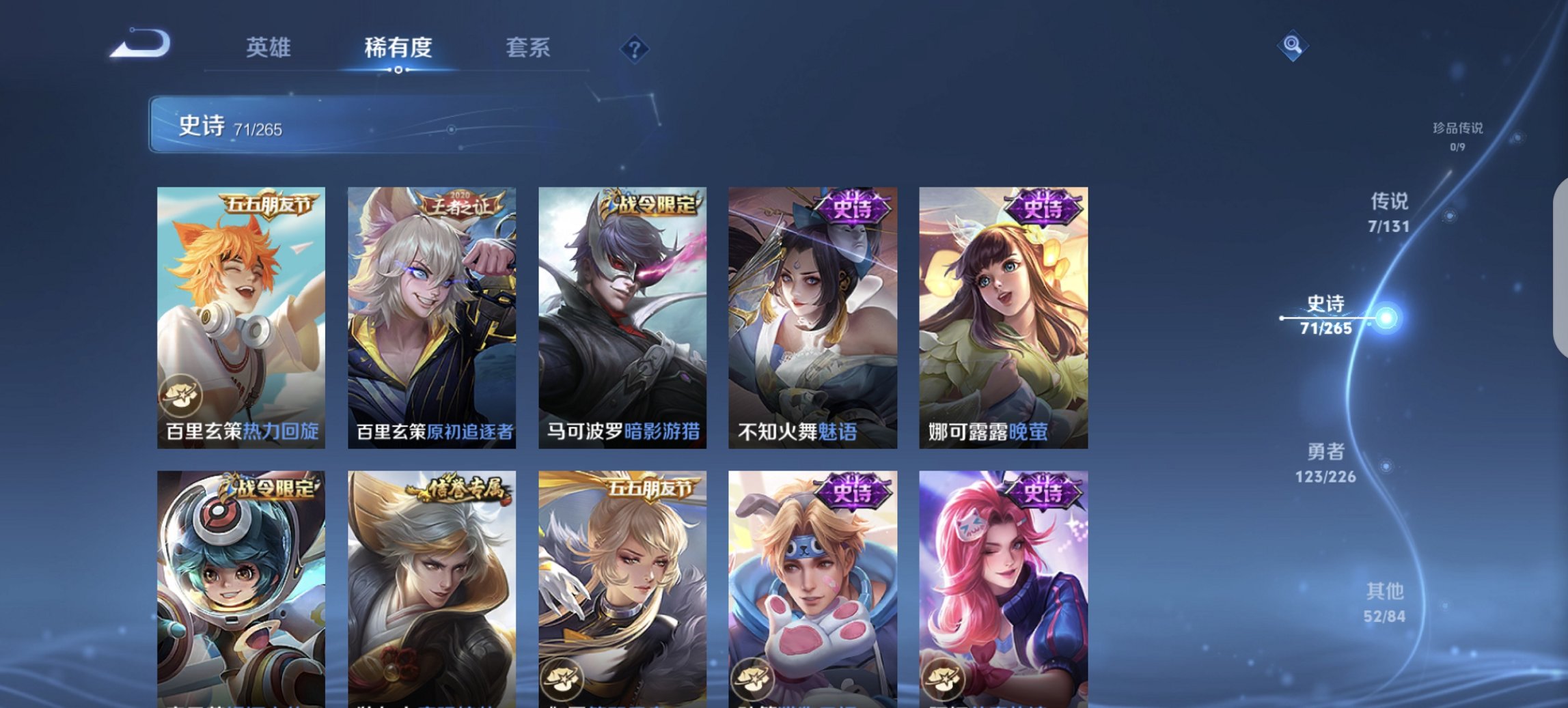 WZCMW3372546王者荣耀账号详情图7