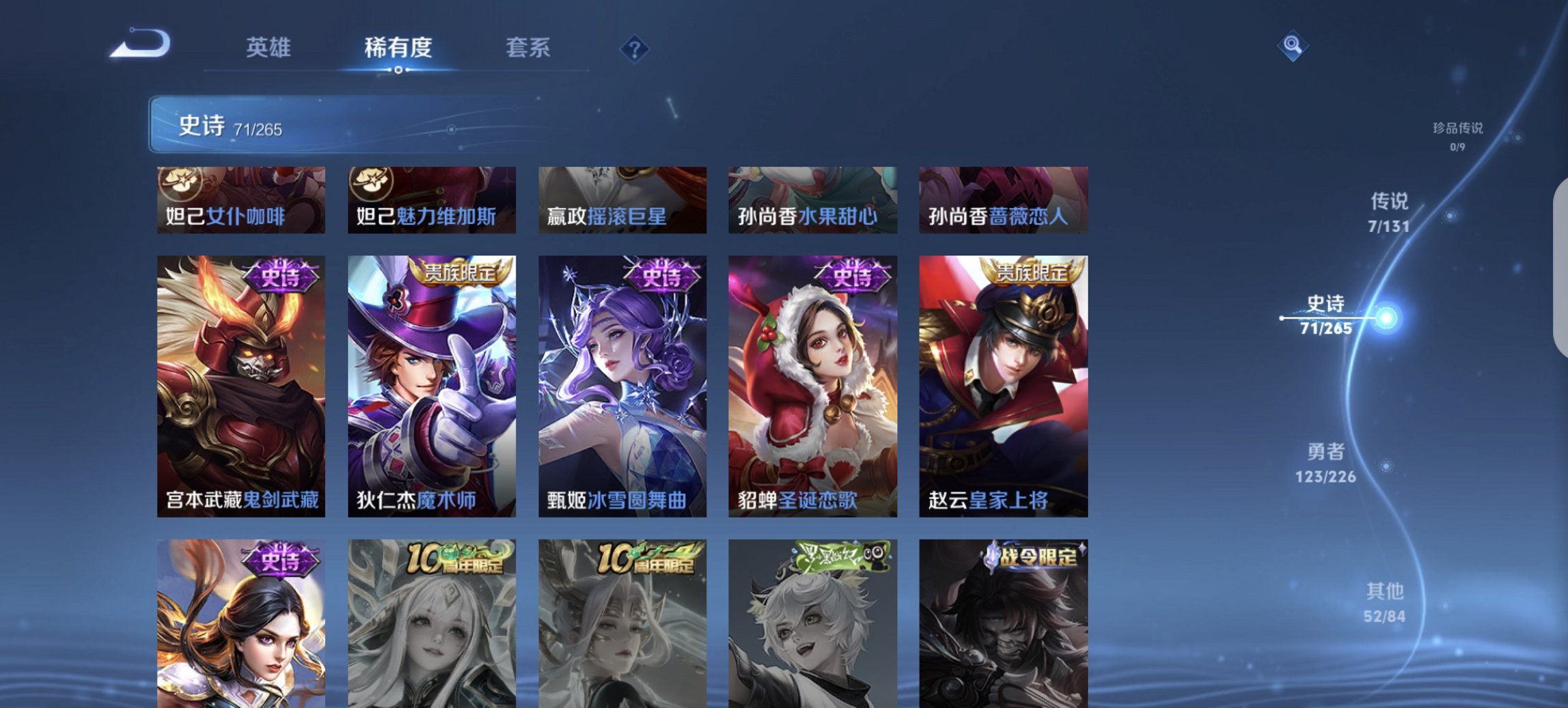 WZCMW3372546王者荣耀账号详情图8