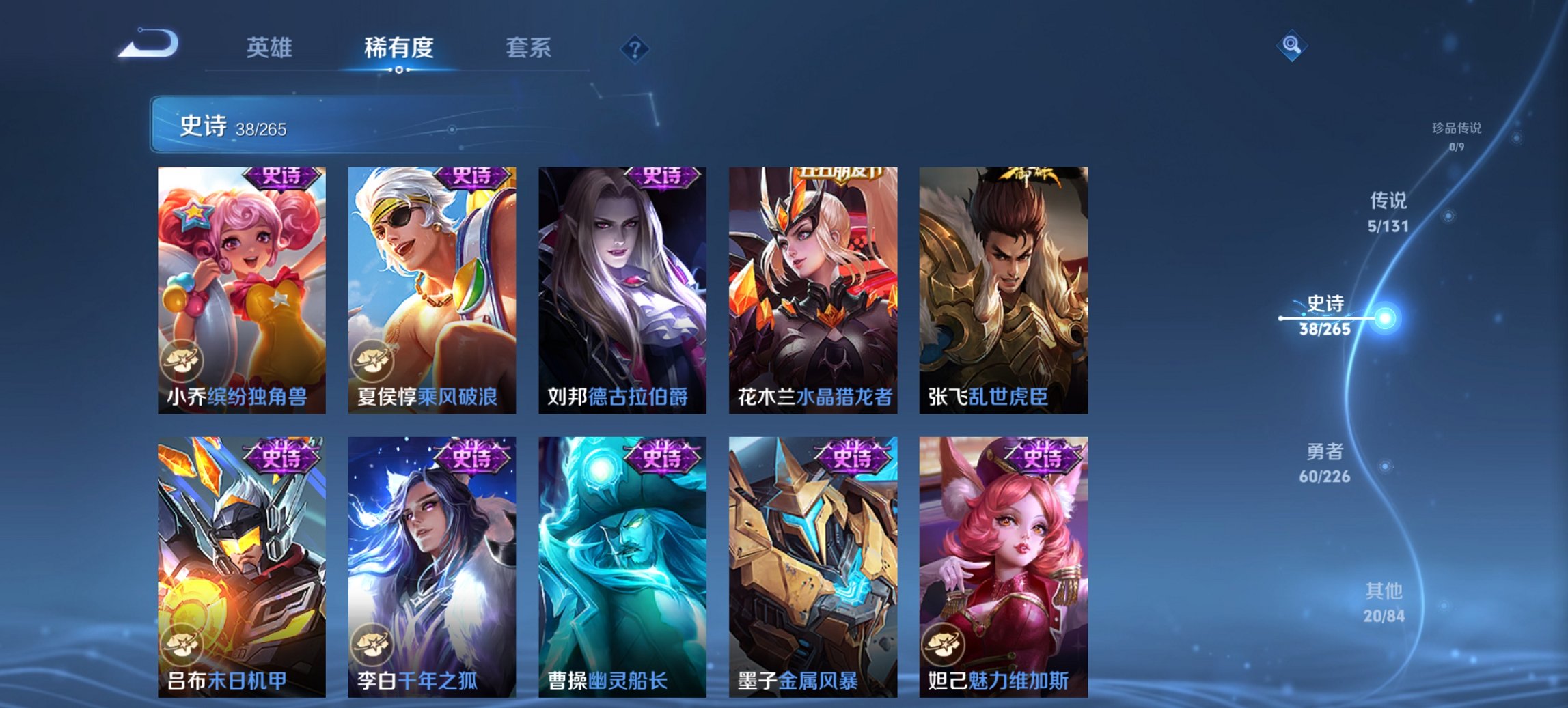 WZCMW3372510王者荣耀账号详情图8