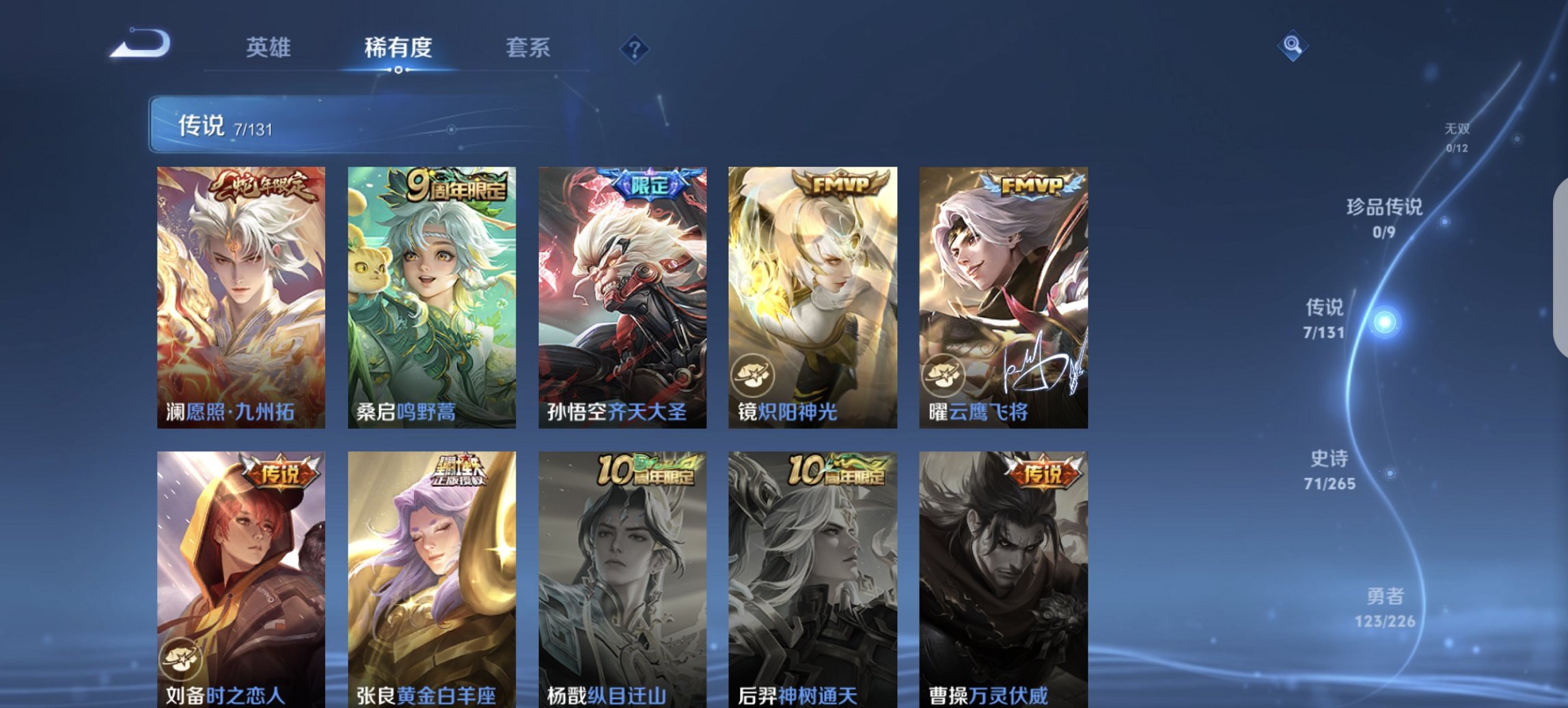 WZCMW3372546王者荣耀账号详情图9