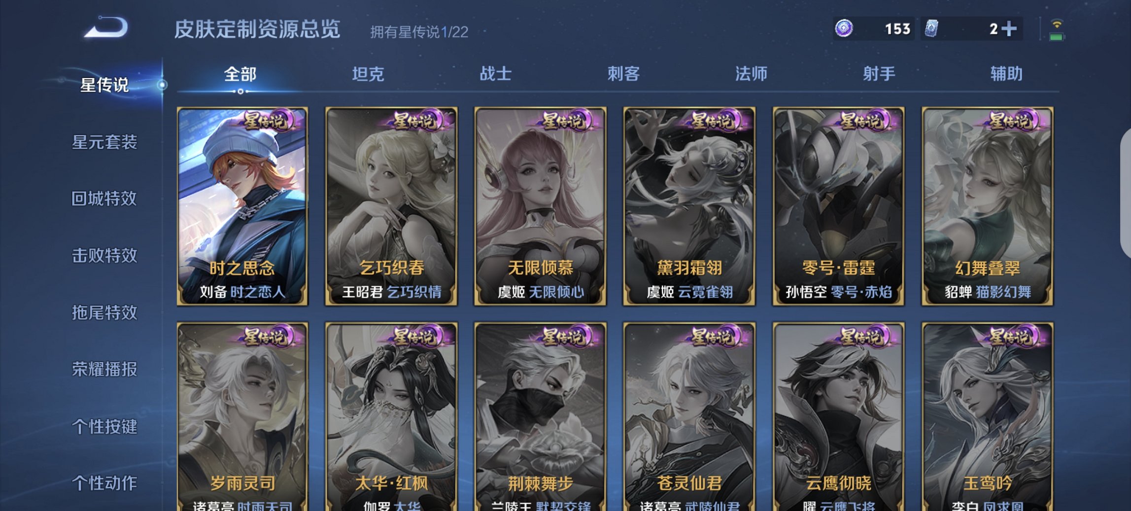 WZCMW3372546王者荣耀账号详情图10