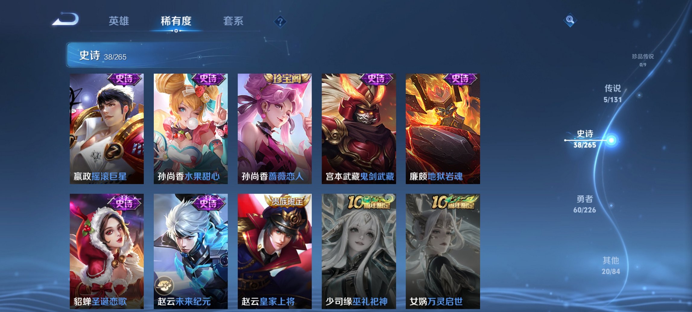 WZCMW3372510王者荣耀账号详情图10