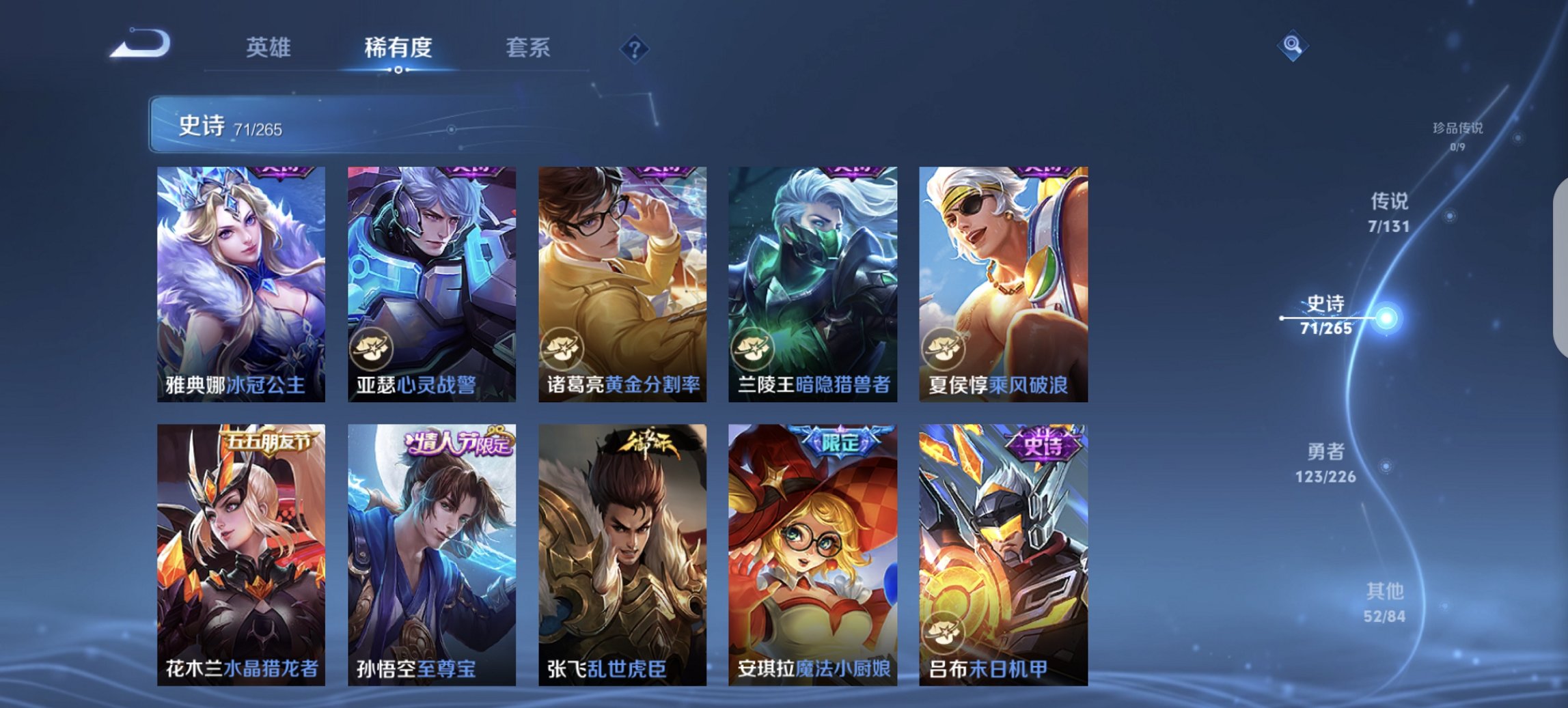 WZCMW3372546王者荣耀账号详情图11