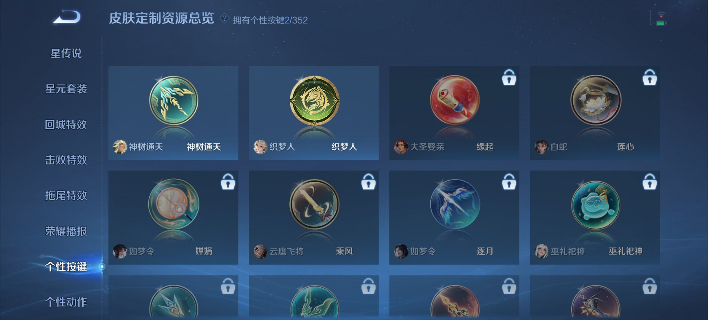 WZCMW3372510王者荣耀账号详情图11