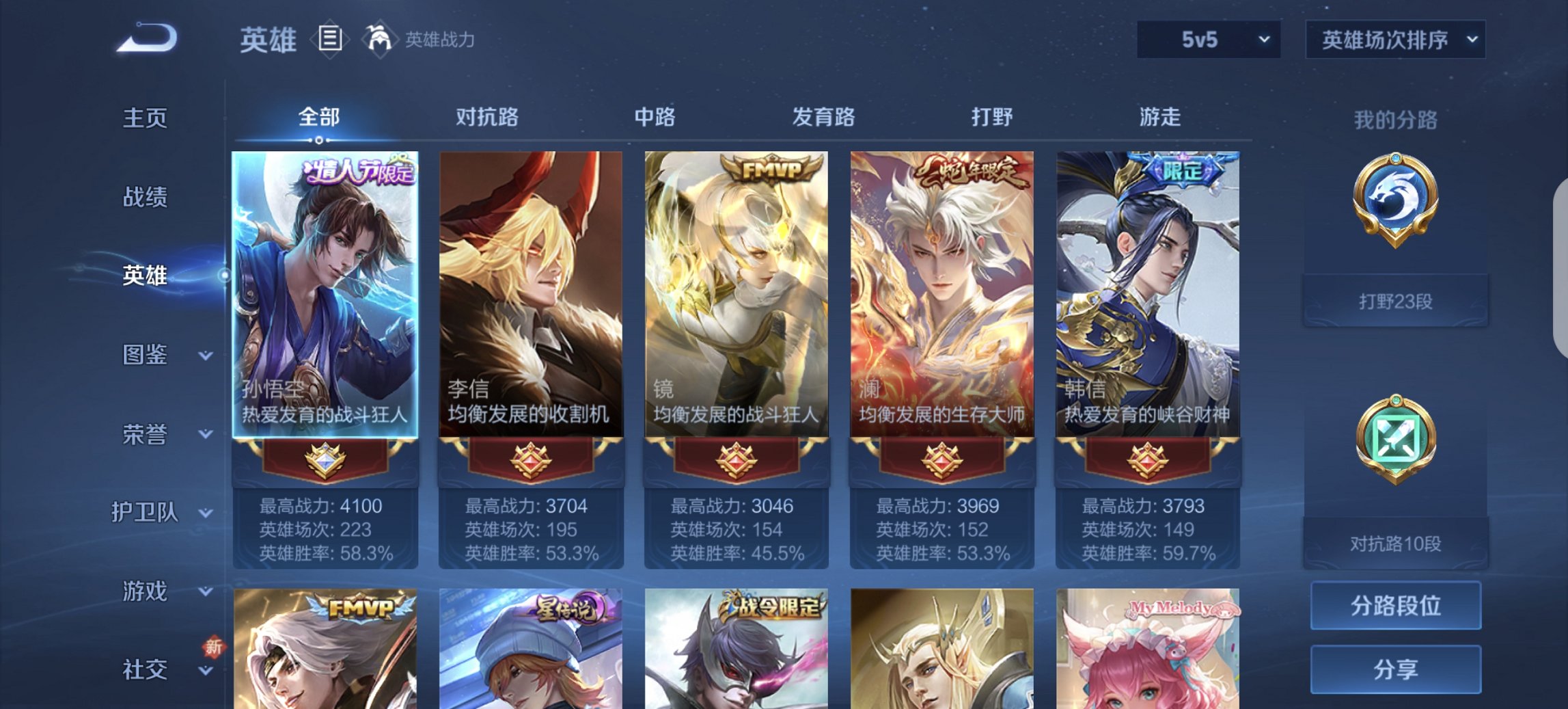 WZCMW3372546王者荣耀账号详情图12