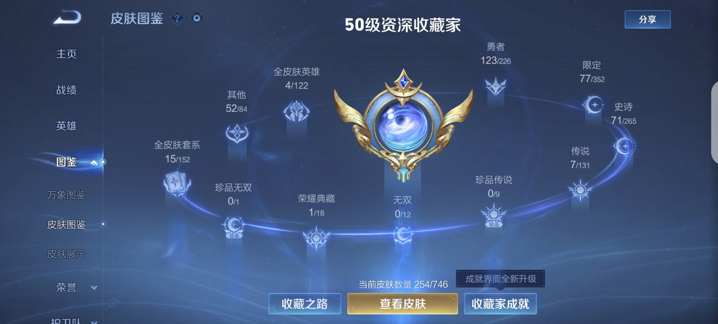 WZCMW3372546王者荣耀账号详情图13