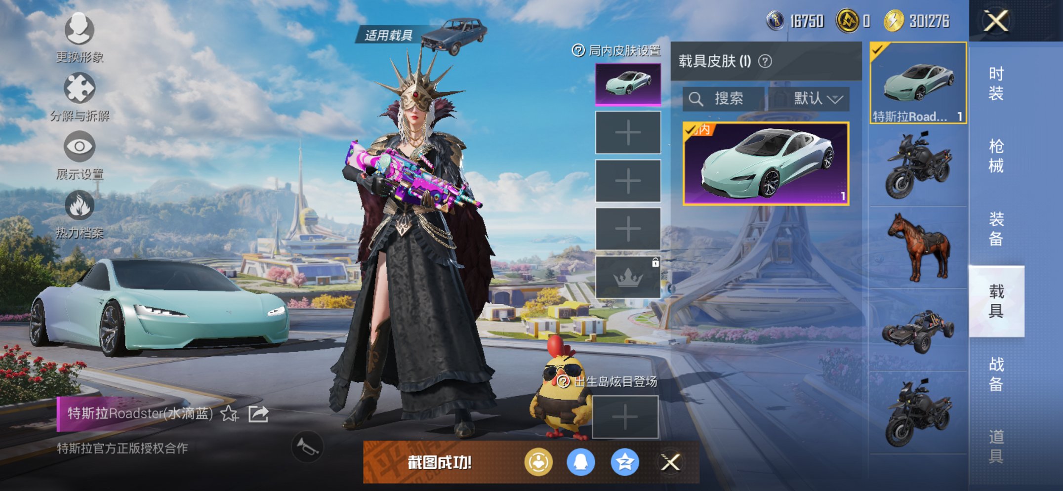 和平精英账号苹果QQ1载具-183套装-226枪皮-【巡查衣暗夜之虎满级M4五爪金龙4特效枪1载具1粉装身法素材号 秒换