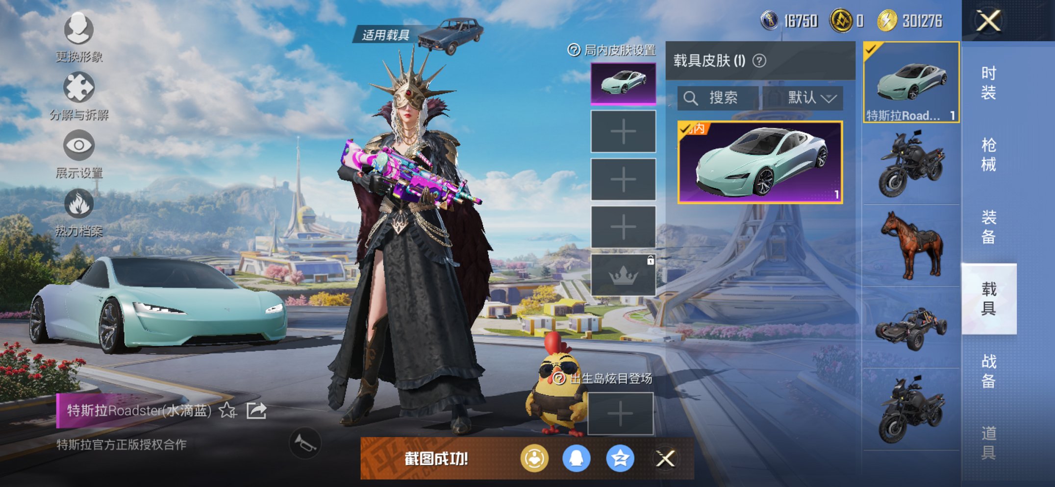 HPCMW3424701和平精英账号详情图2 HPCMW3424701和平精英账号详情图2