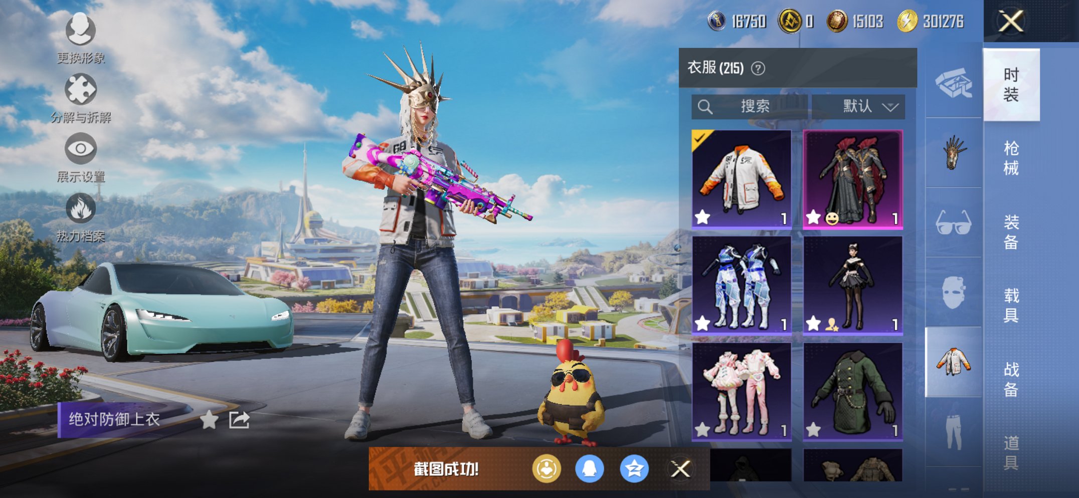 HPCMW3424701和平精英账号详情图3 HPCMW3424701和平精英账号详情图3