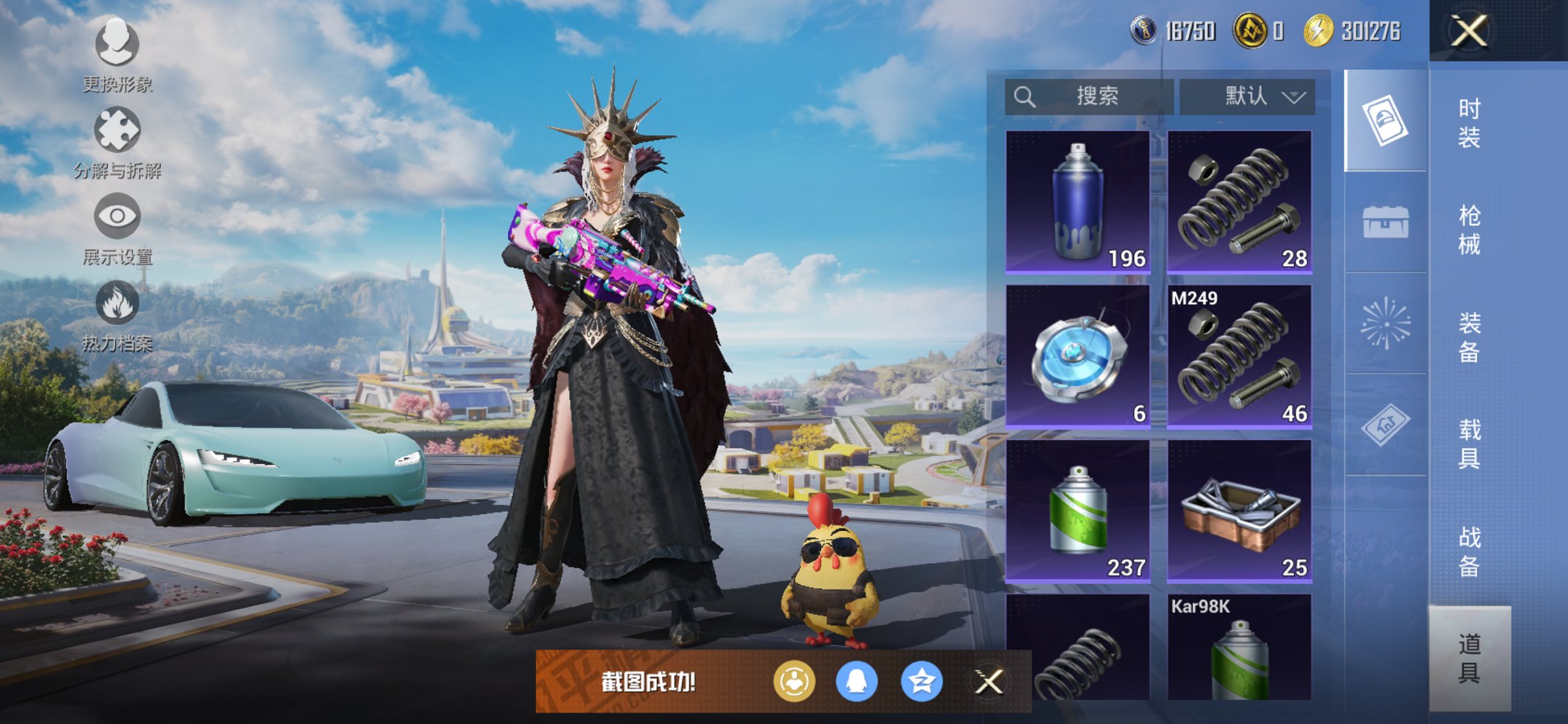 HPCMW3424701和平精英账号详情图4 HPCMW3424701和平精英账号详情图4