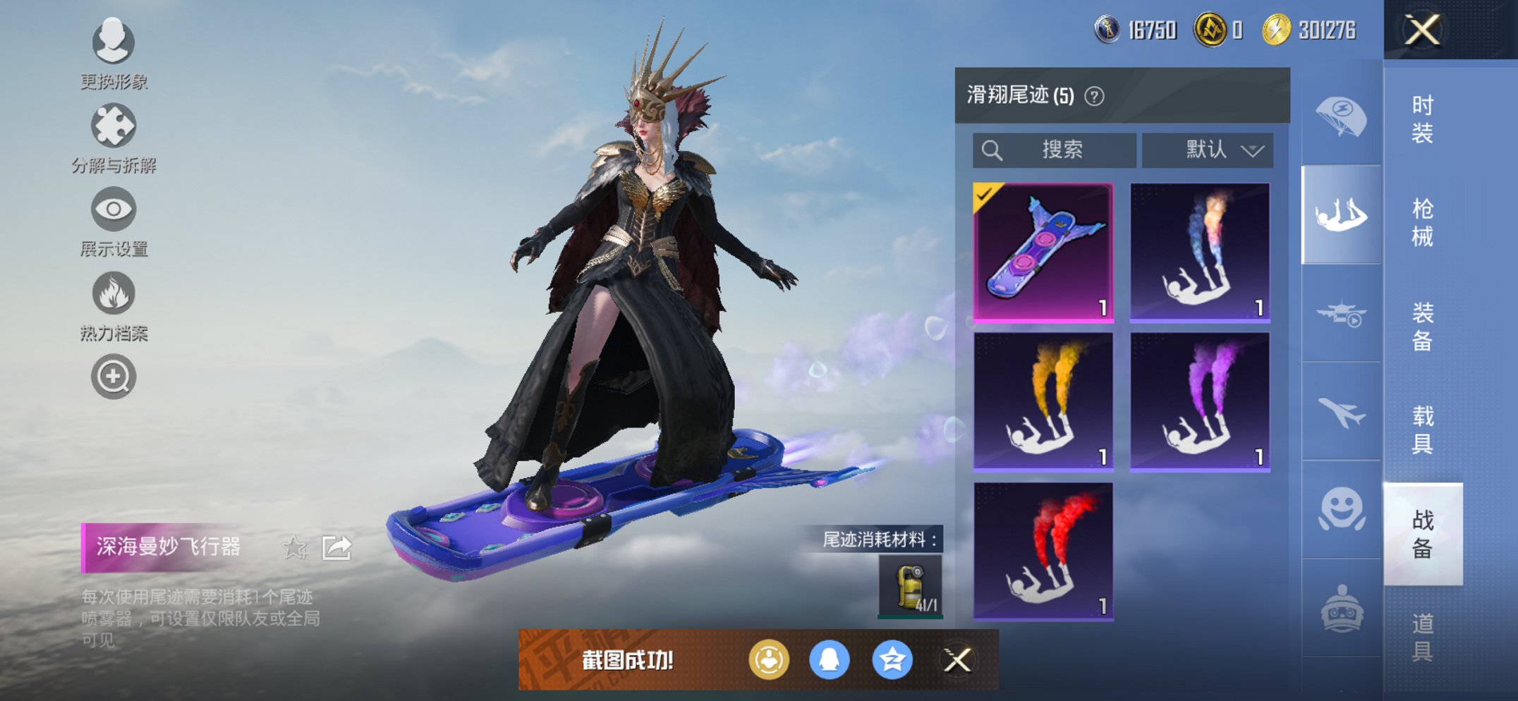 HPCMW3424701和平精英账号详情图5 HPCMW3424701和平精英账号详情图5