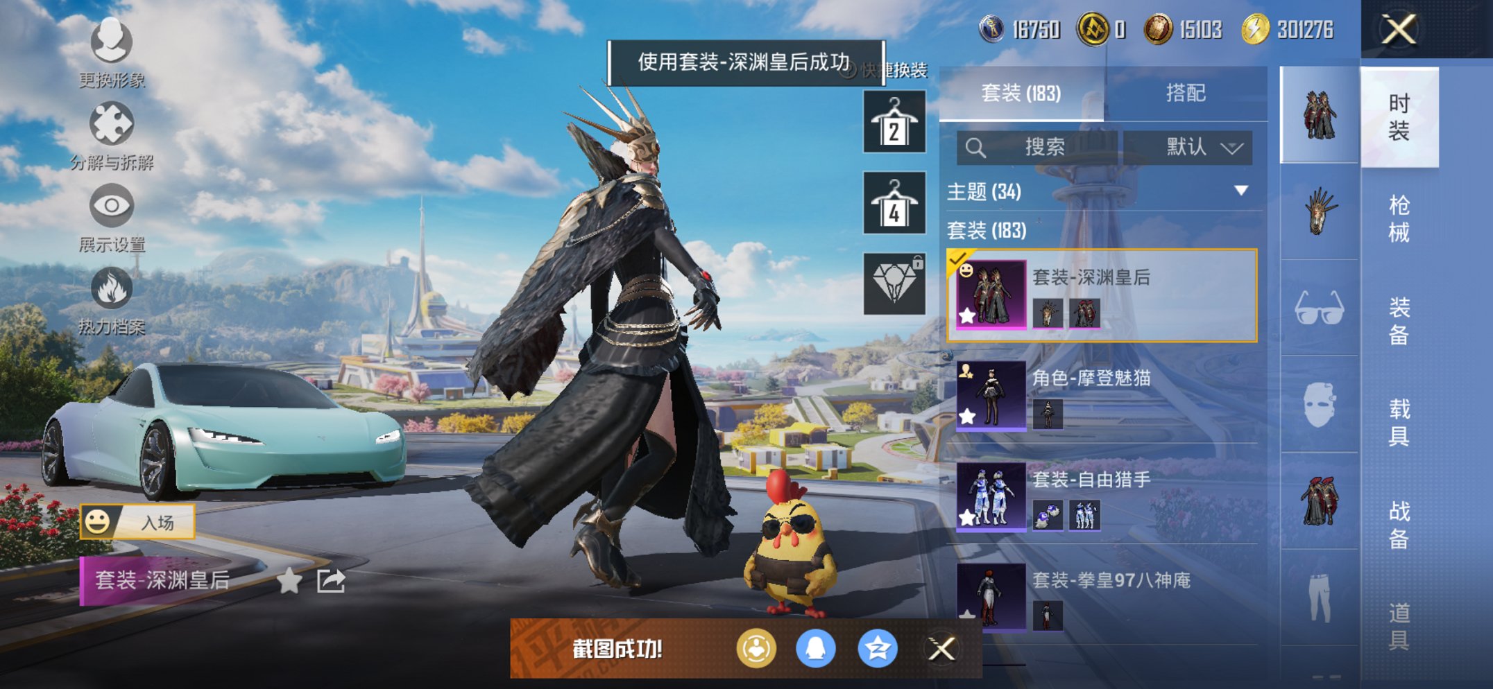 HPCMW3424701和平精英账号详情图7 HPCMW3424701和平精英账号详情图7