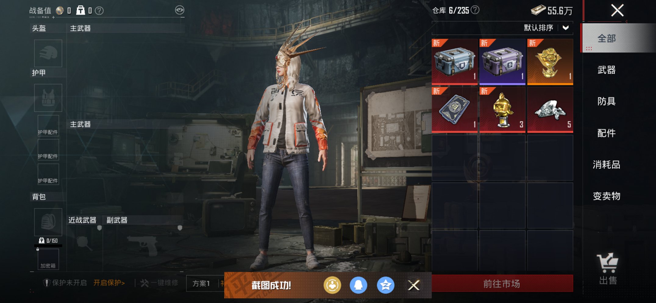 HPCMW3424701和平精英账号详情图11 HPCMW3424701和平精英账号详情图11