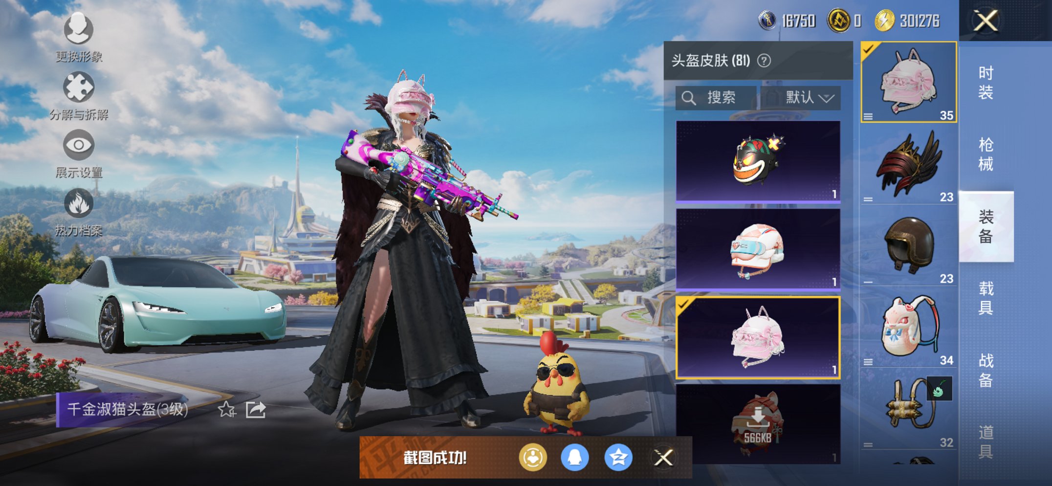 HPCMW3424701和平精英账号详情图13 HPCMW3424701和平精英账号详情图13