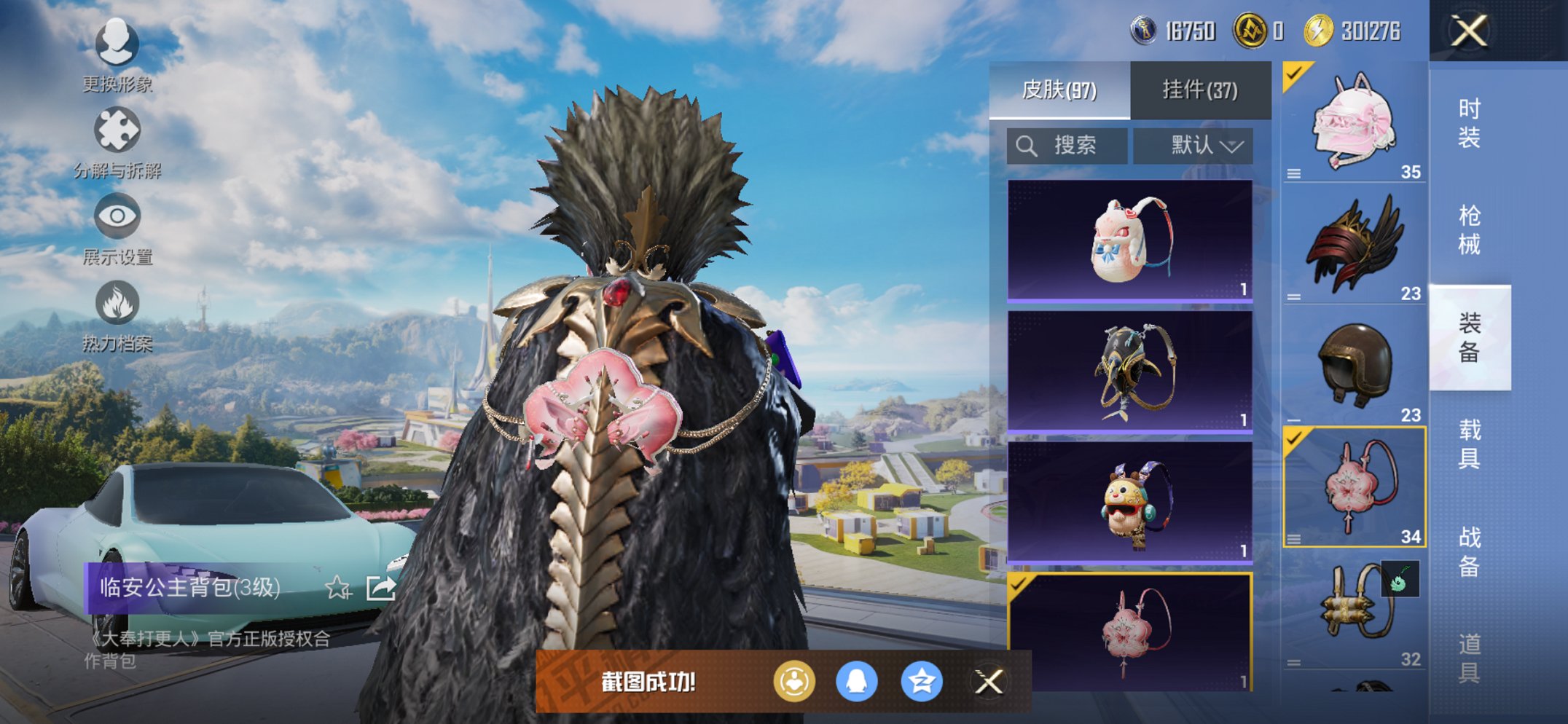 HPCMW3424701和平精英账号详情图14 HPCMW3424701和平精英账号详情图14