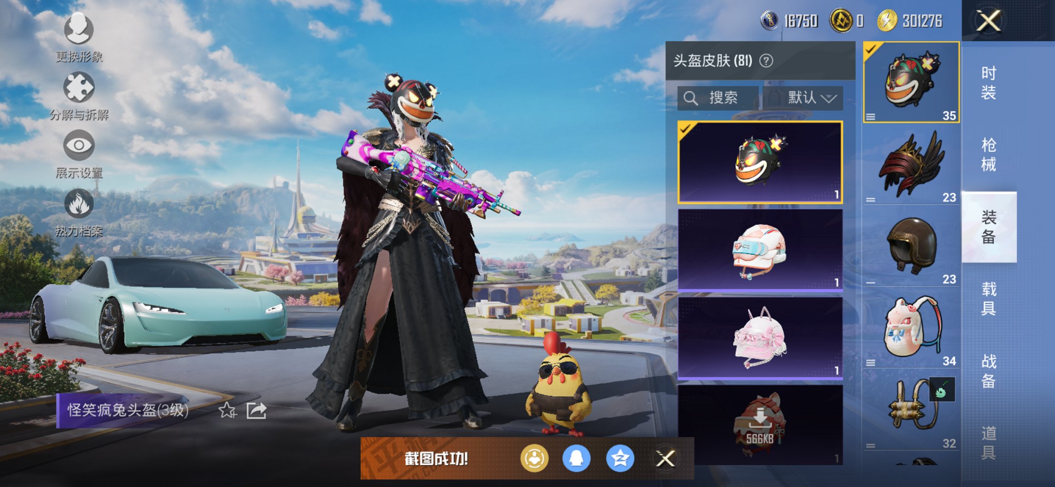 HPCMW3424701和平精英账号详情图15 HPCMW3424701和平精英账号详情图15