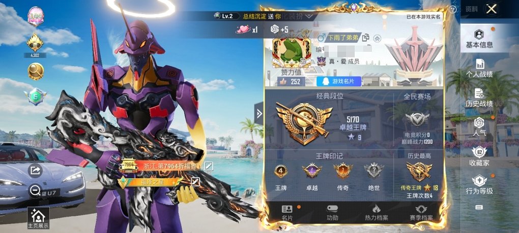 HPCMW3419878和平精英账号详情图2