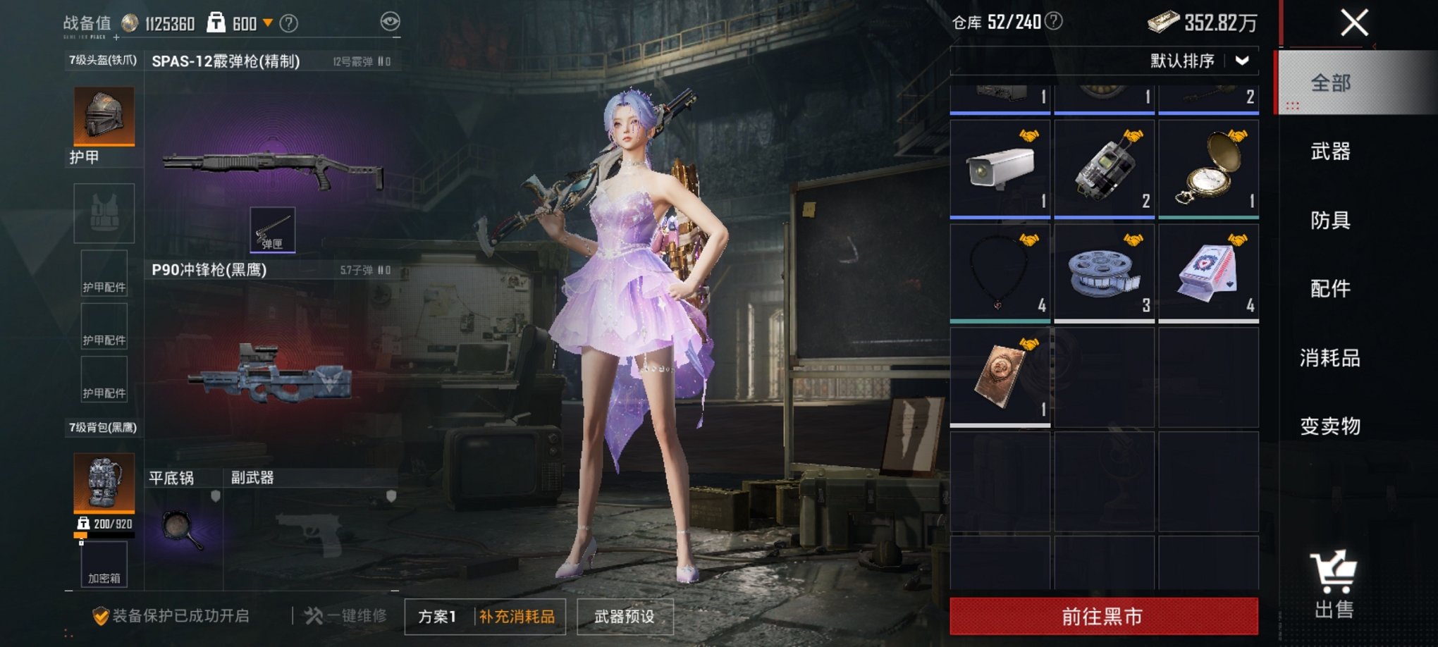 HPCMW3419878和平精英账号详情图4