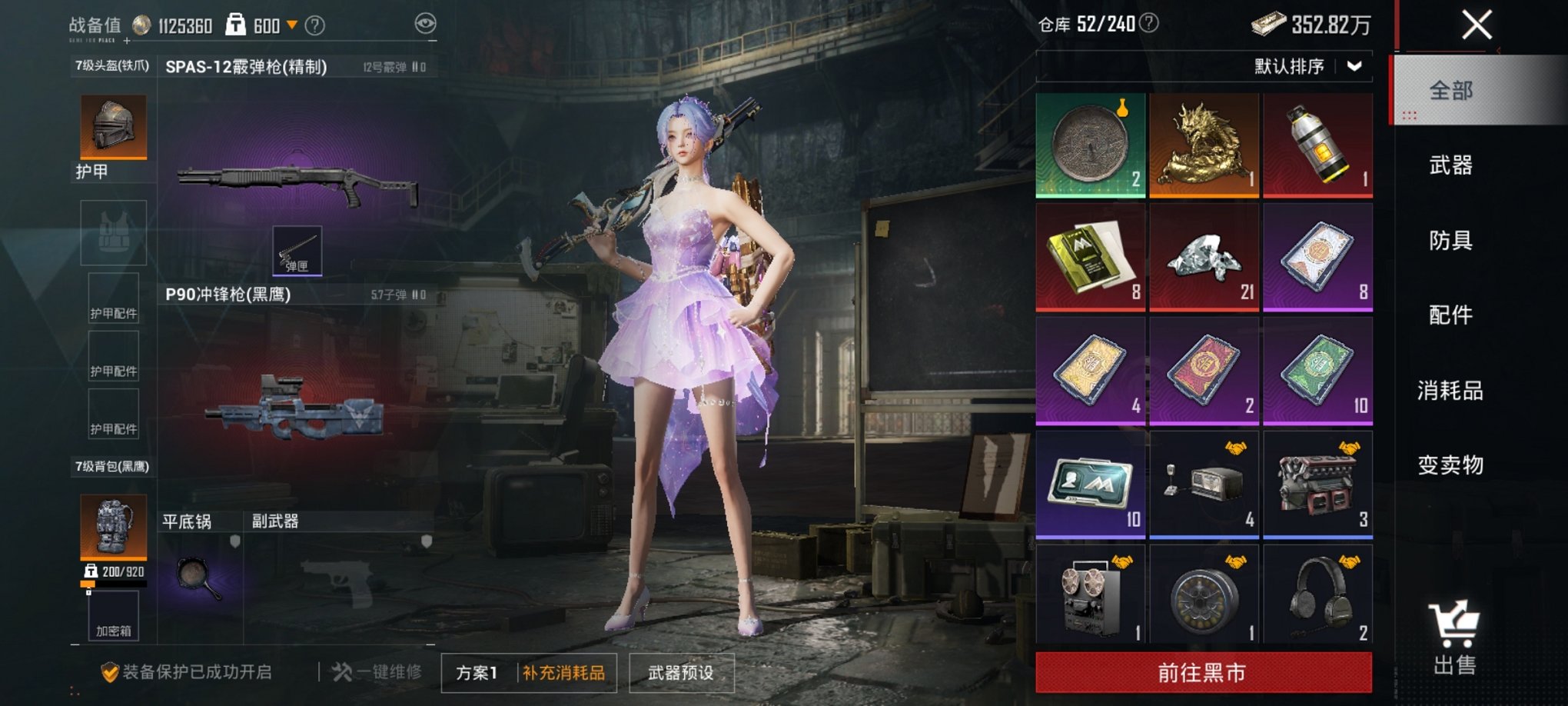 HPCMW3419878和平精英账号详情图5